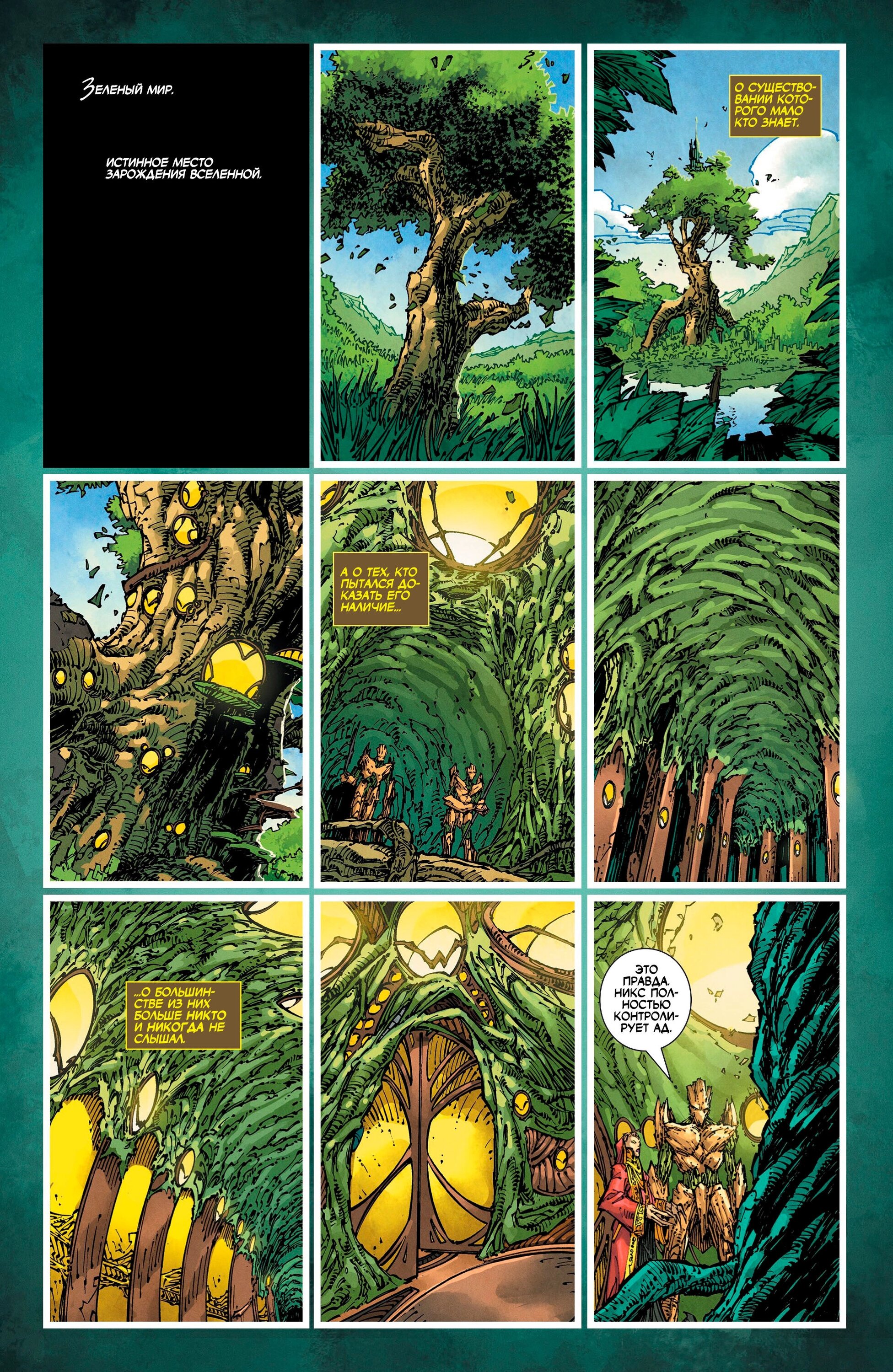 Манга Спаун - Глава 364 Страница 6