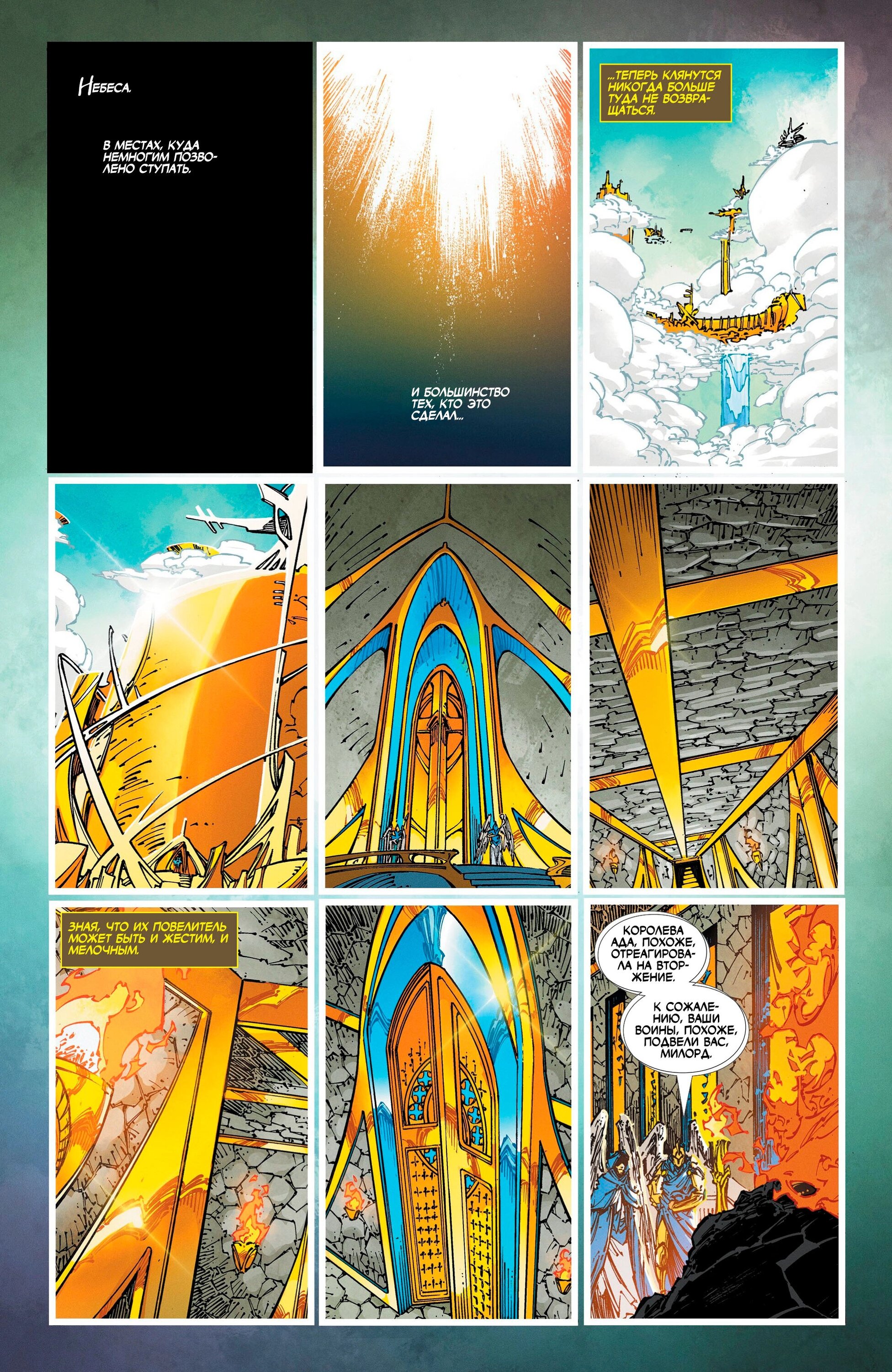 Манга Спаун - Глава 364 Страница 4