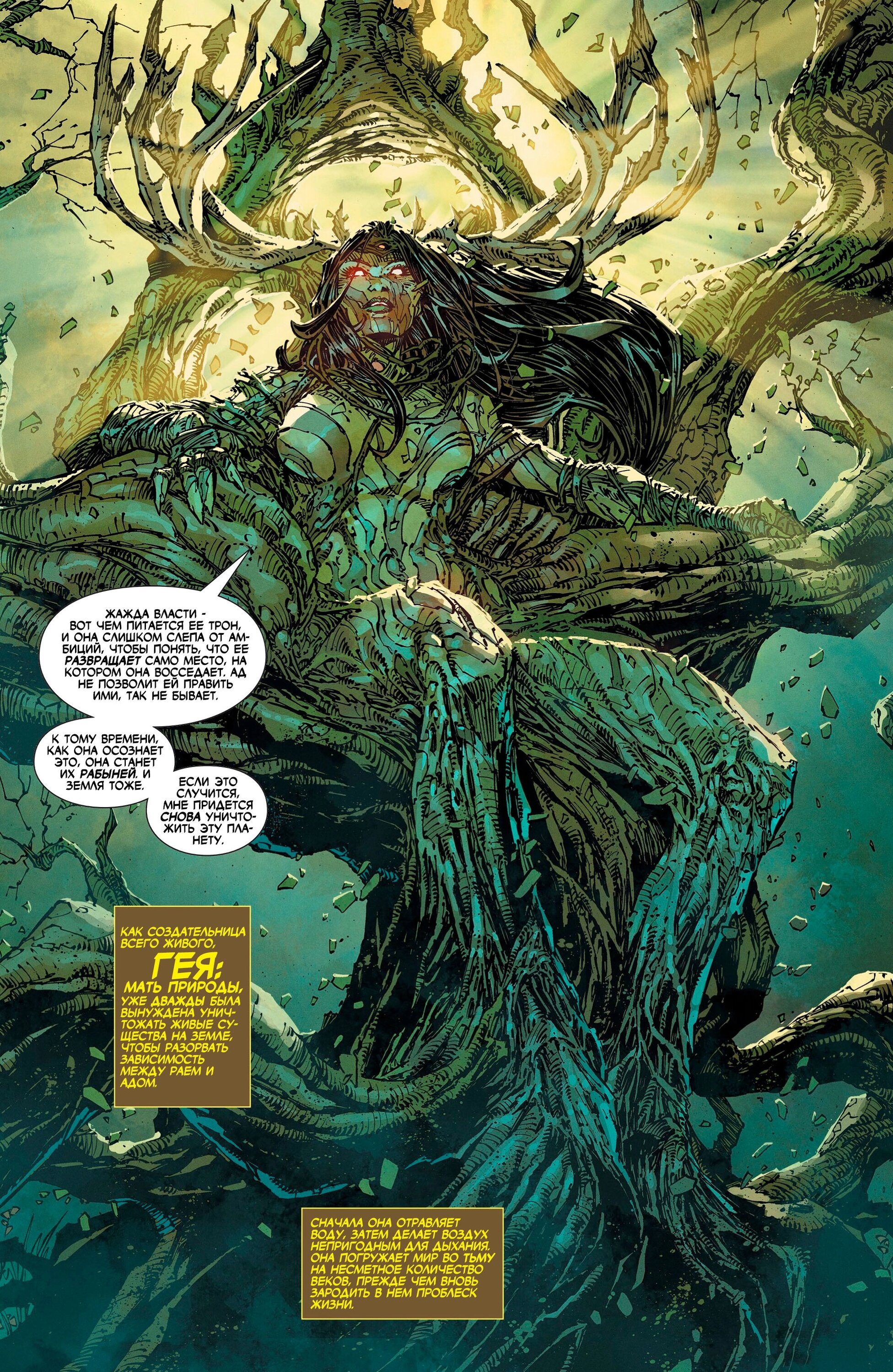 Манга Спаун - Глава 364 Страница 7