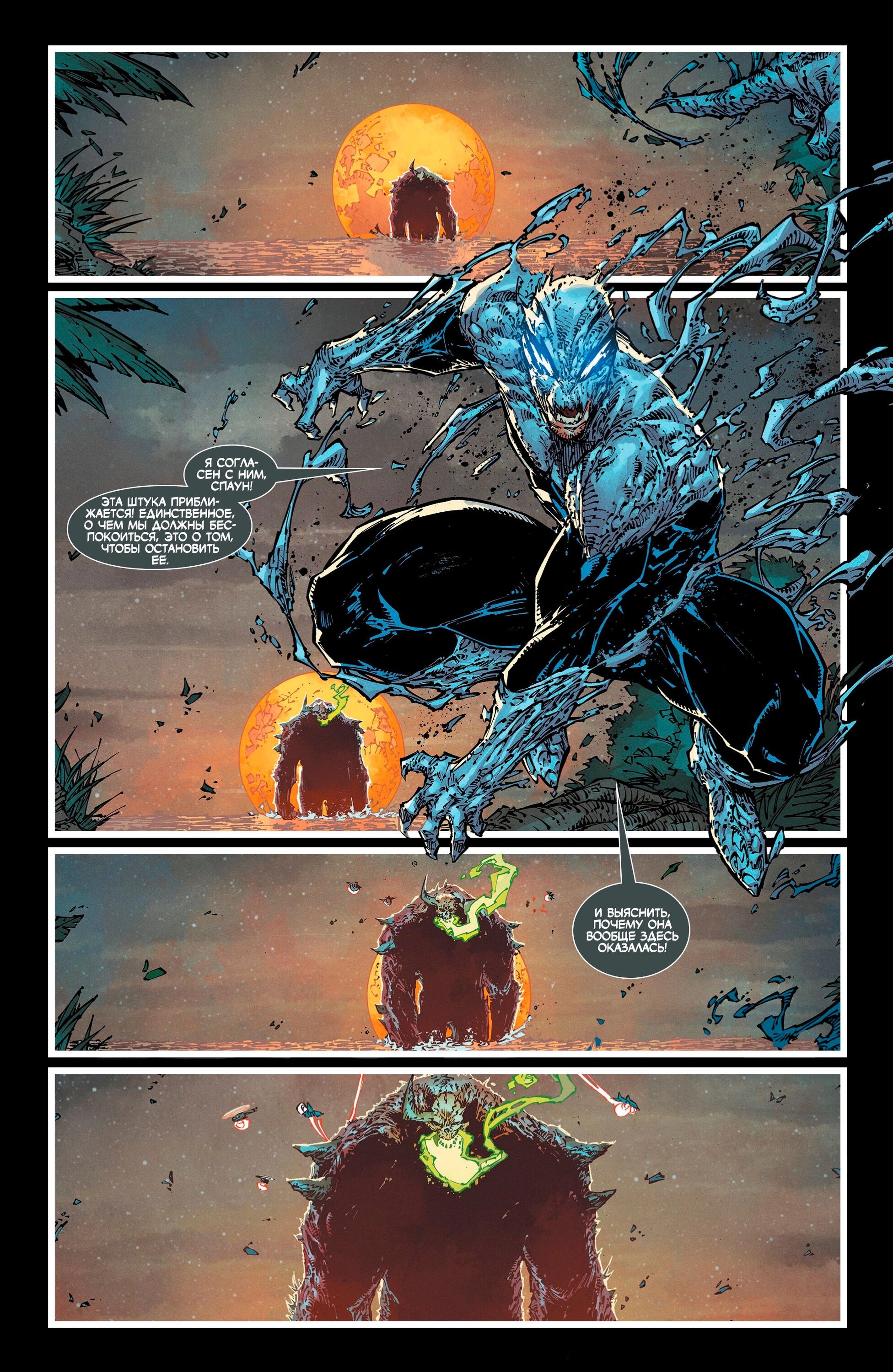 Манга Спаун - Глава 364 Страница 20