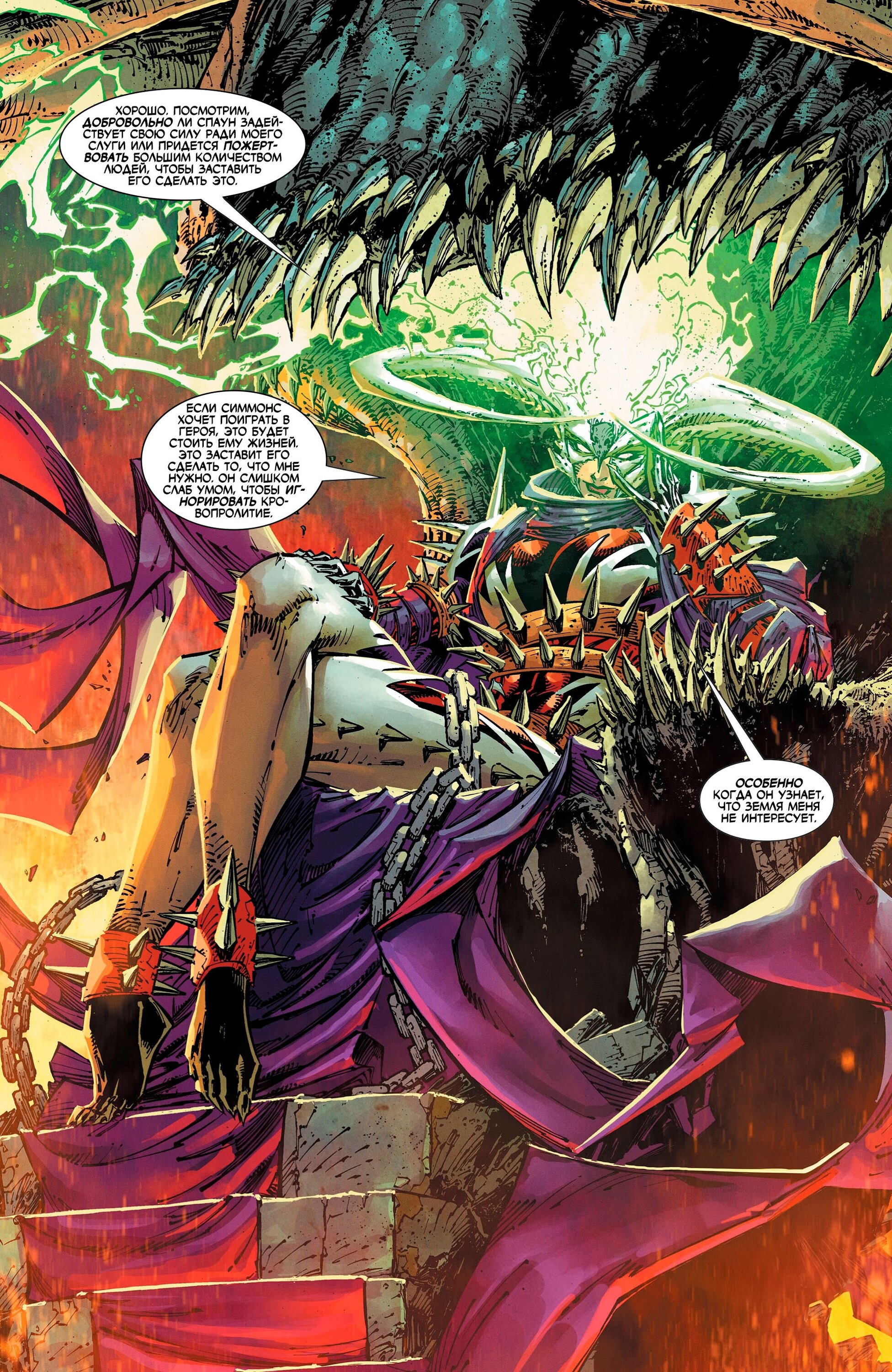 Манга Спаун - Глава 364 Страница 9
