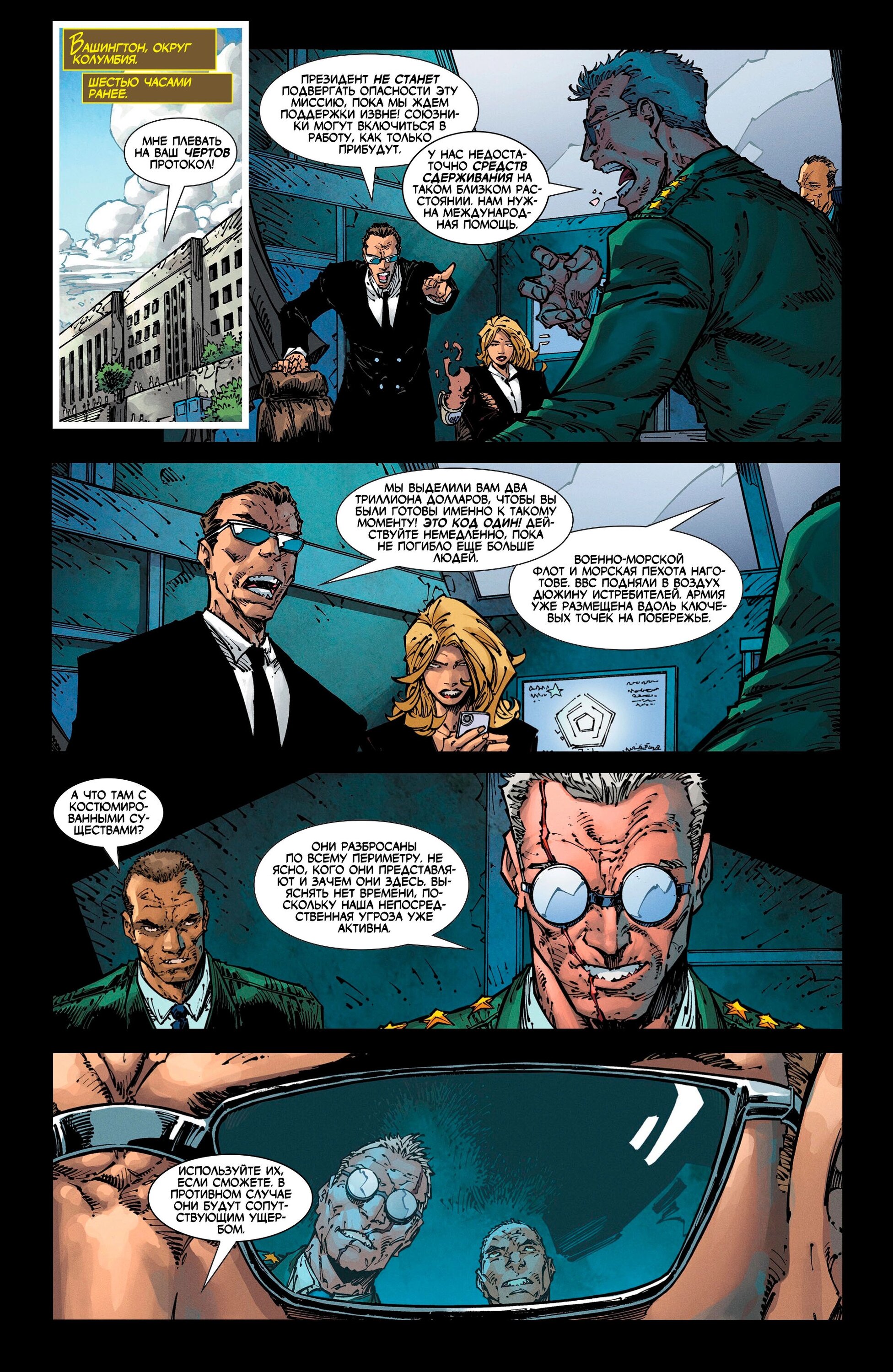 Манга Спаун - Глава 364 Страница 13