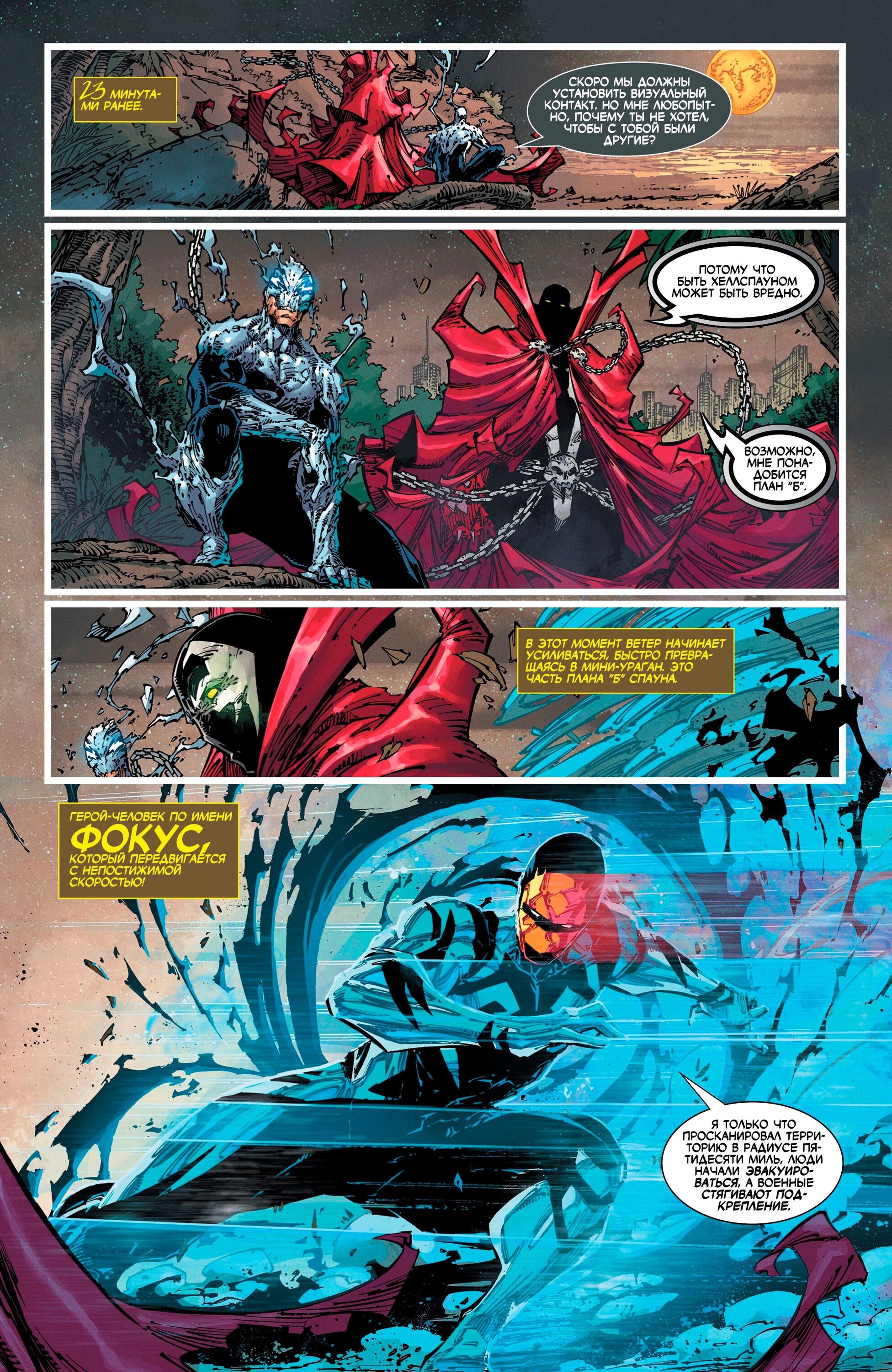 Манга Спаун - Глава 364 Страница 17