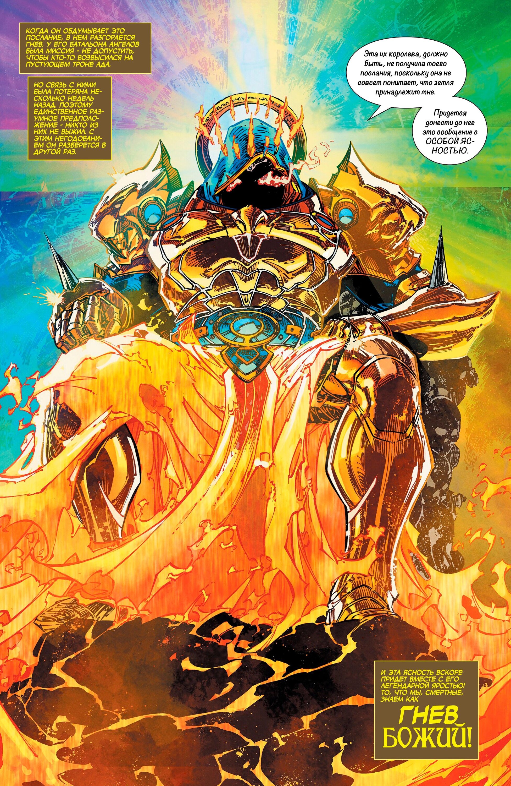 Манга Спаун - Глава 364 Страница 5