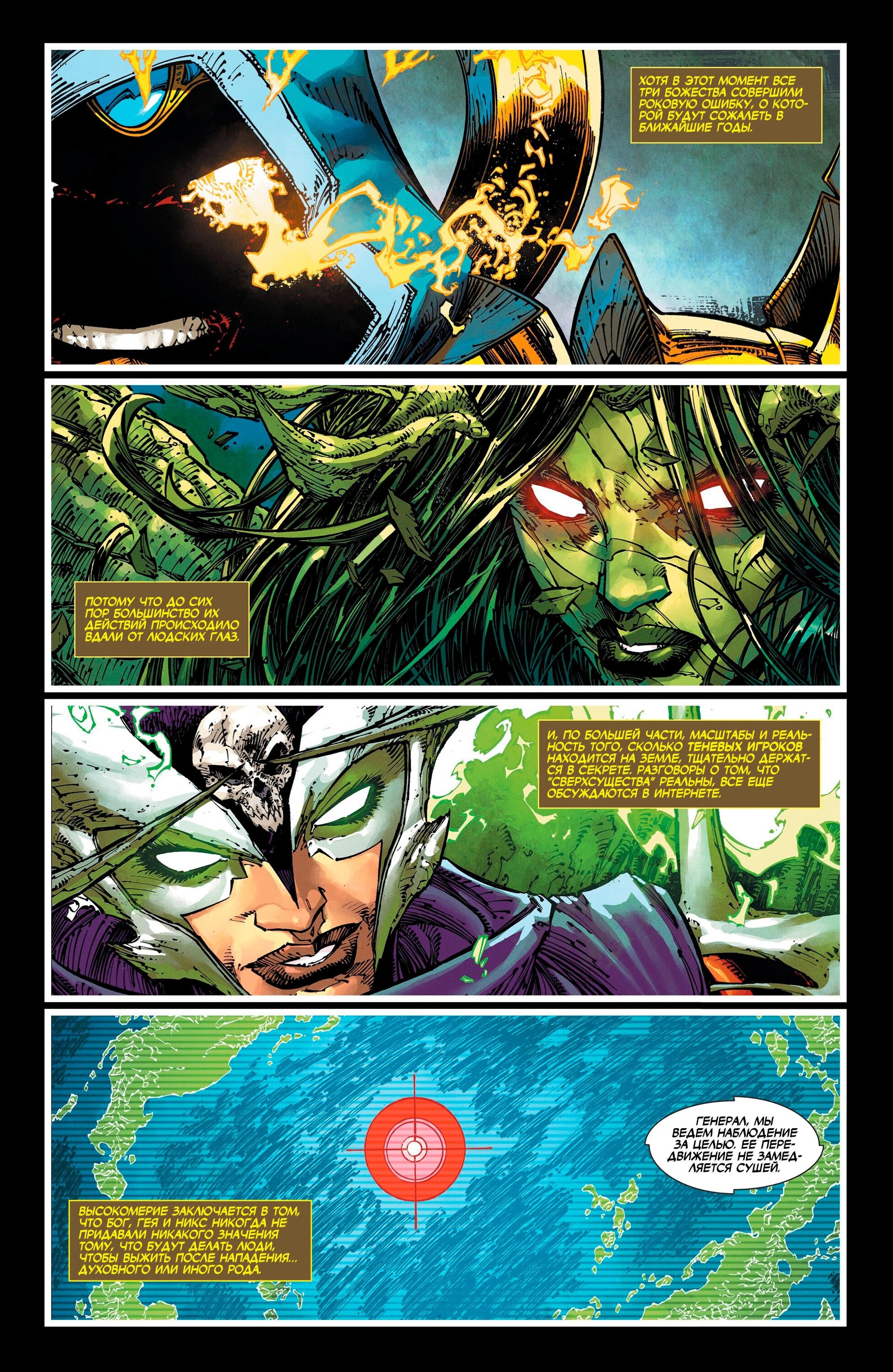 Манга Спаун - Глава 364 Страница 10