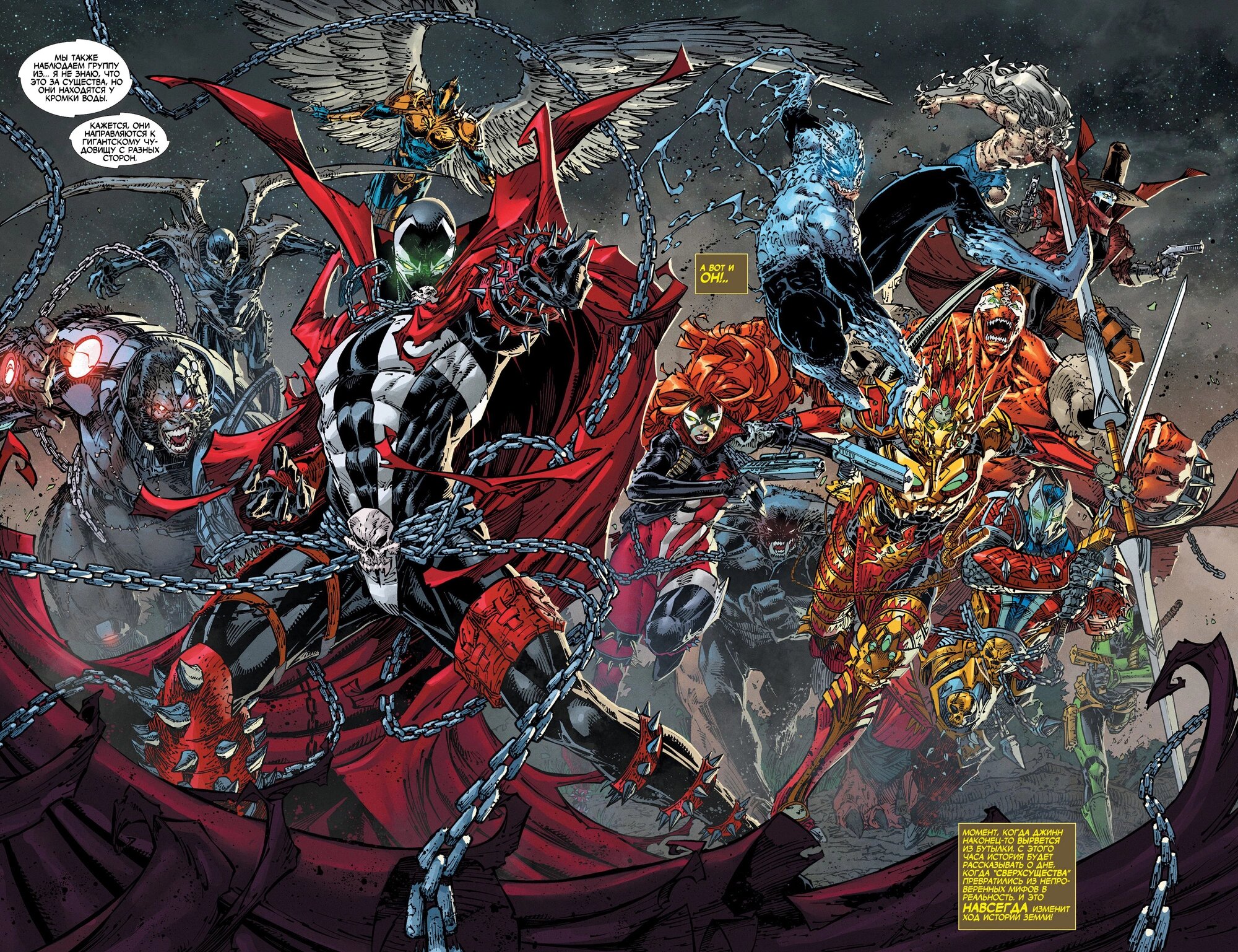 Манга Спаун - Глава 364 Страница 11