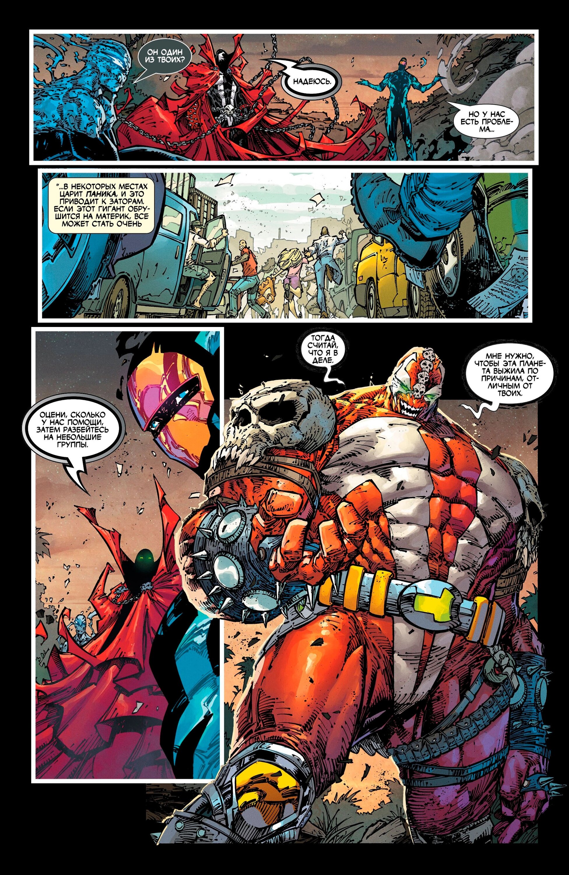 Манга Спаун - Глава 364 Страница 18