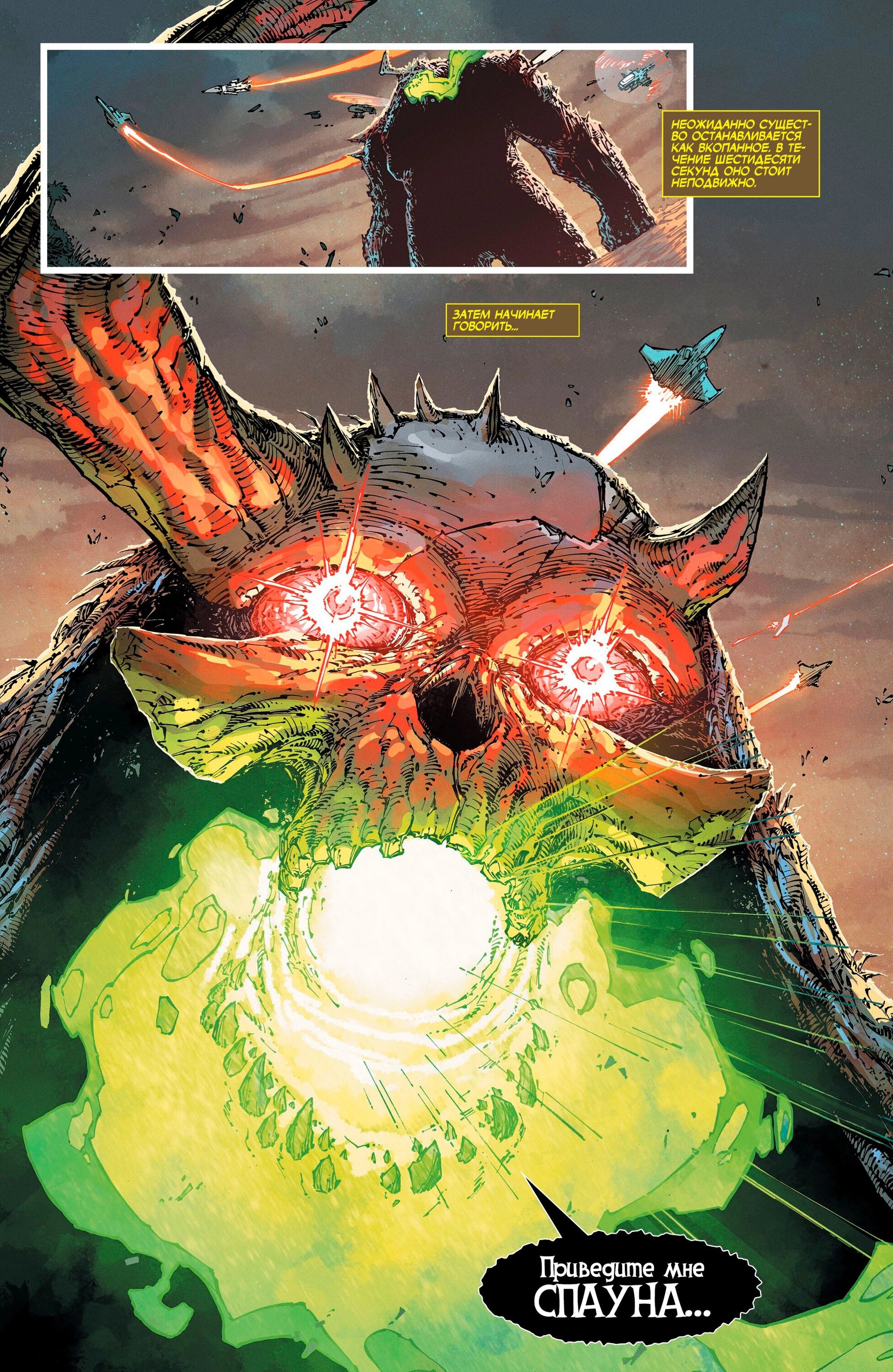 Манга Спаун - Глава 364 Страница 21