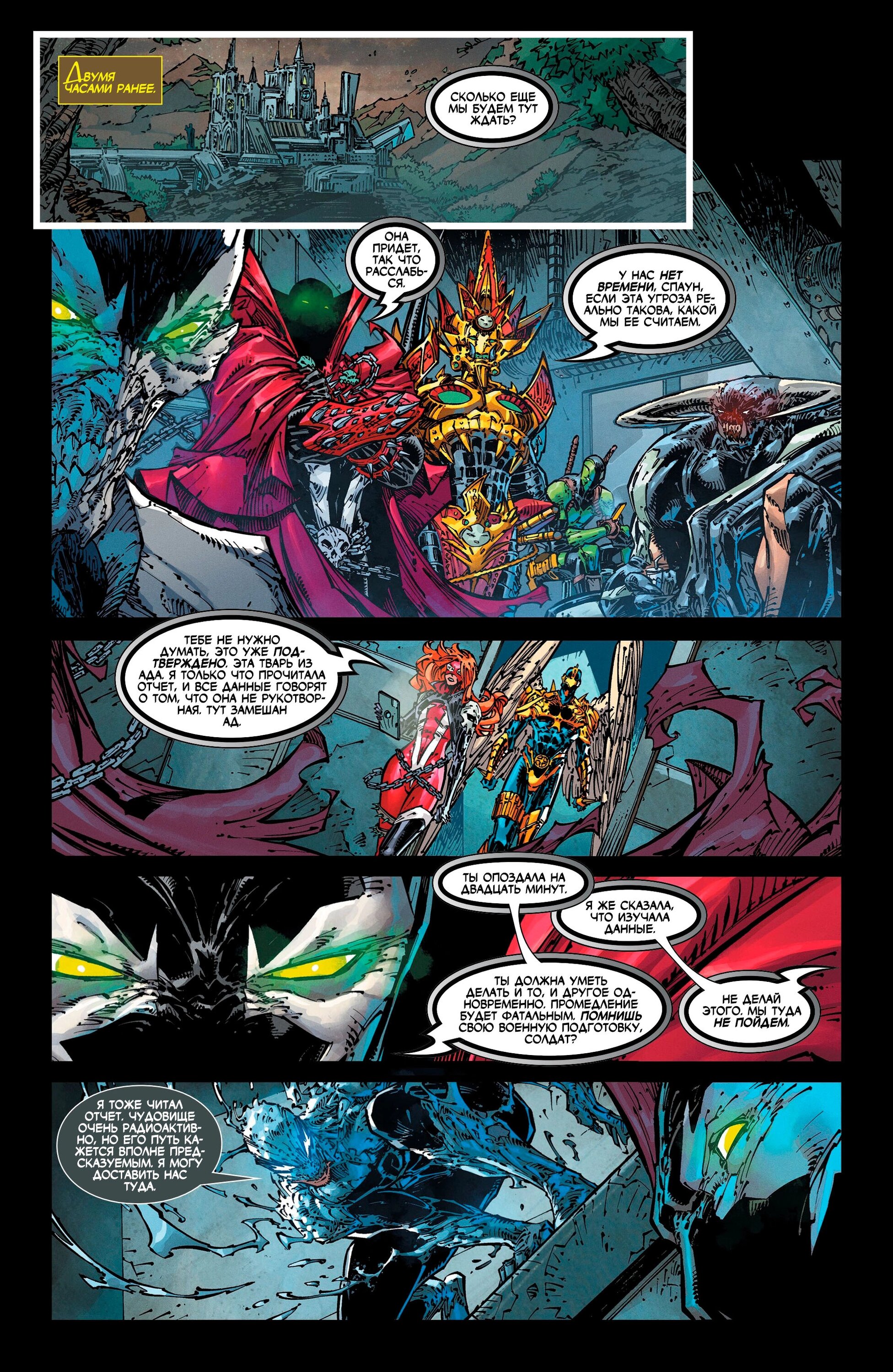 Манга Спаун - Глава 364 Страница 15
