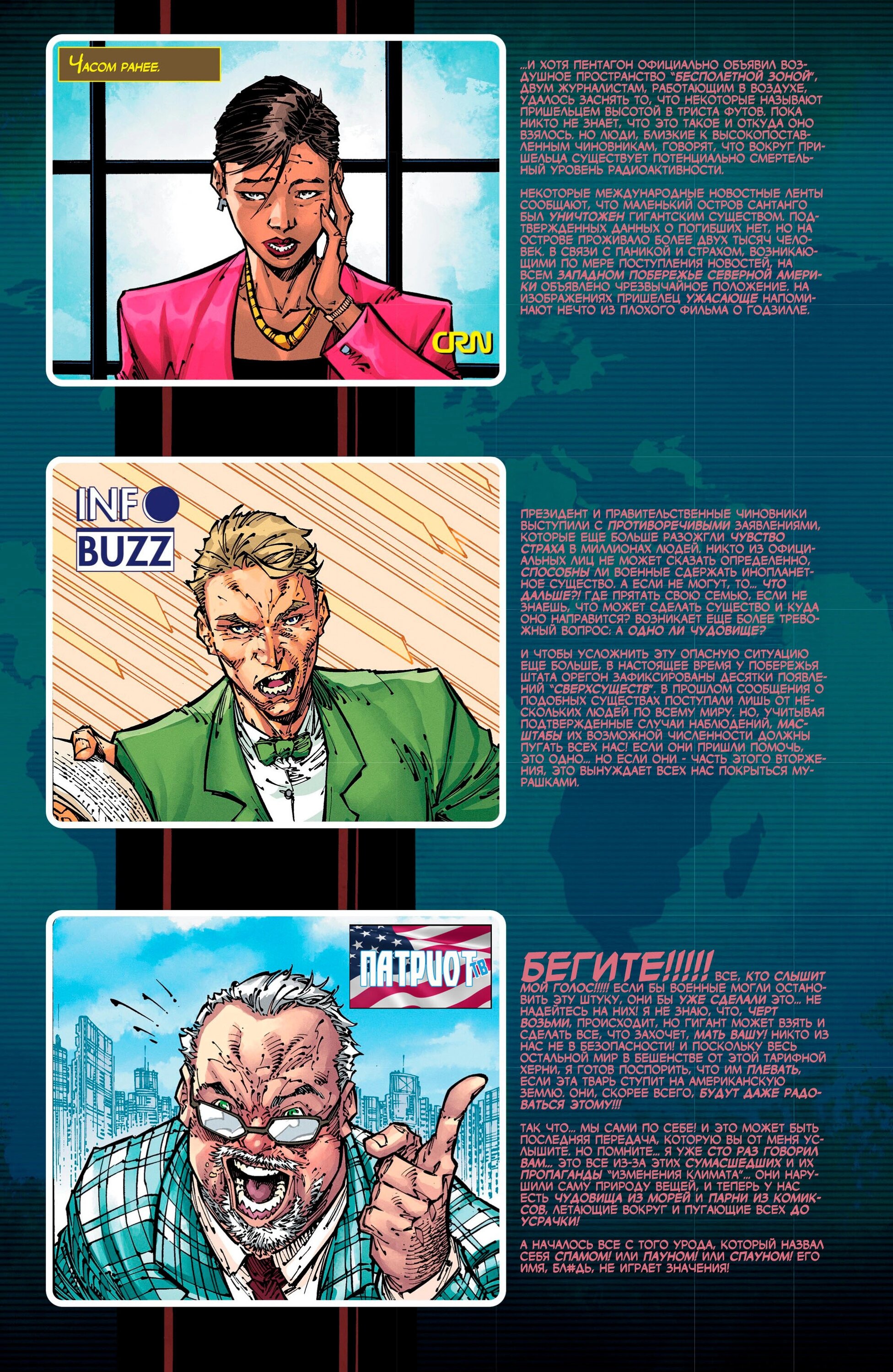 Манга Спаун - Глава 364 Страница 14