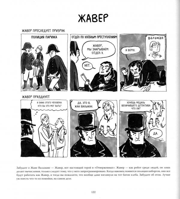 Манга Чу! Бродяга - Глава 60 Страница 1