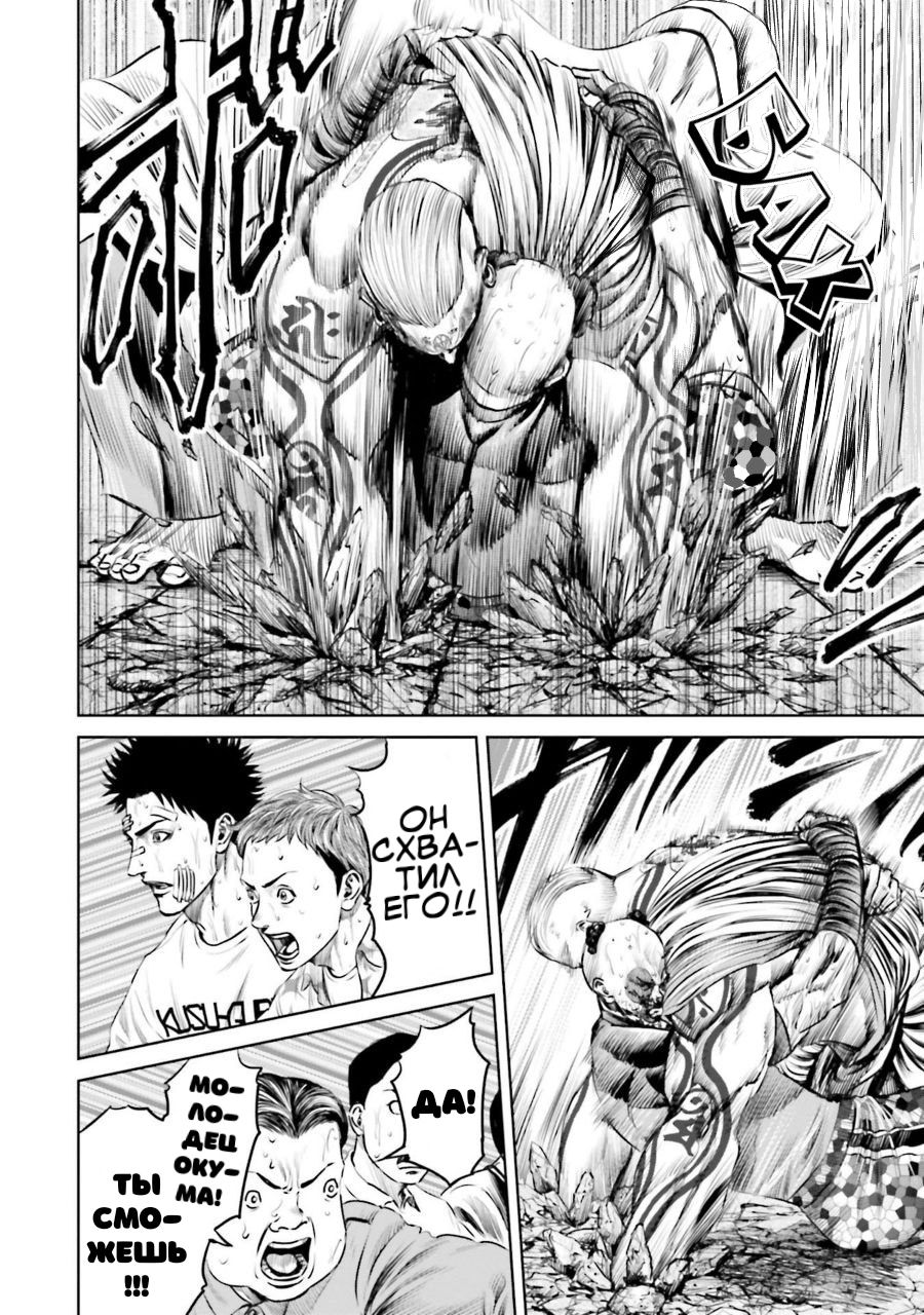 Манга Токийская Дуэль - Глава 41 Страница 4