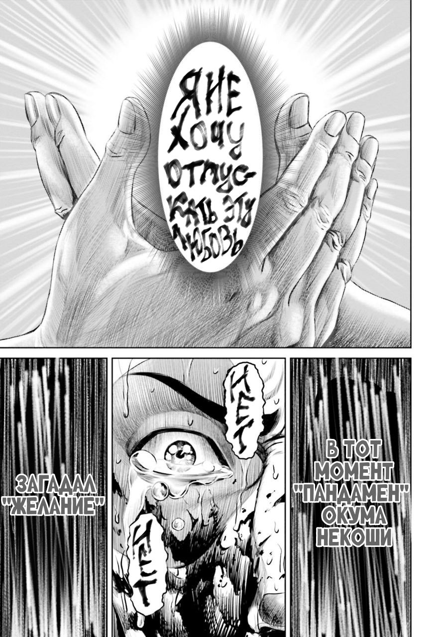 Манга Токийская Дуэль - Глава 41 Страница 13