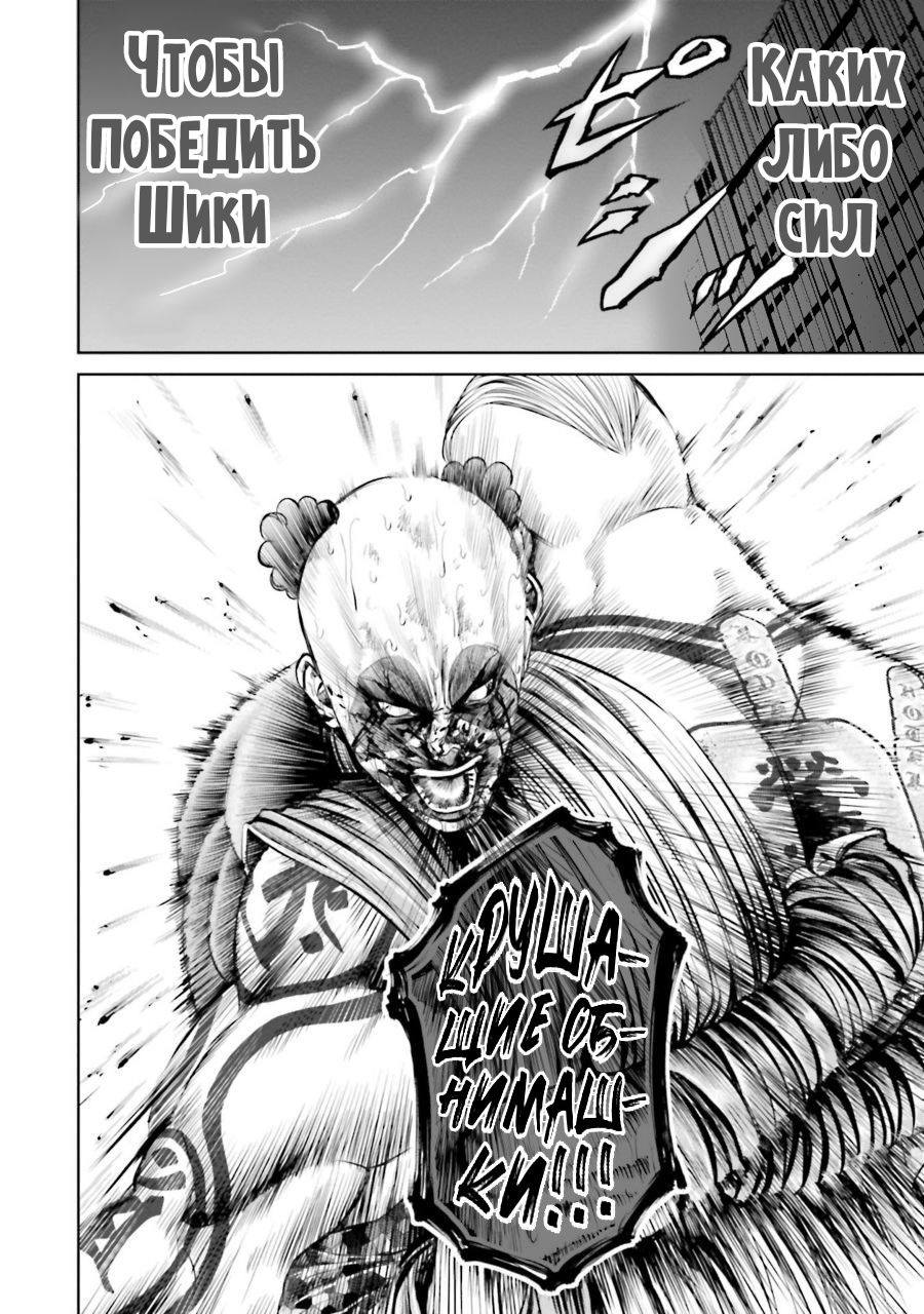 Манга Токийская Дуэль - Глава 41 Страница 6