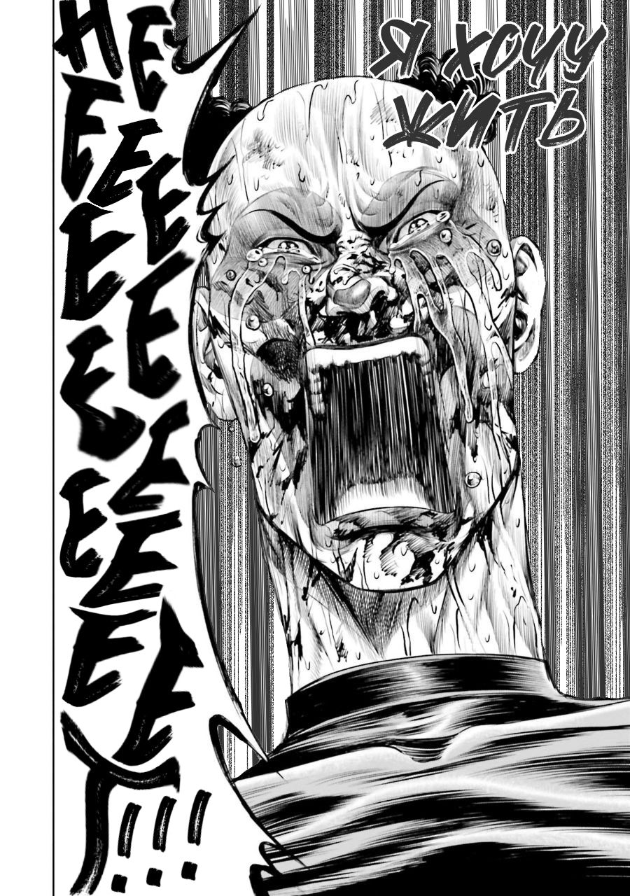 Манга Токийская Дуэль - Глава 41 Страница 14