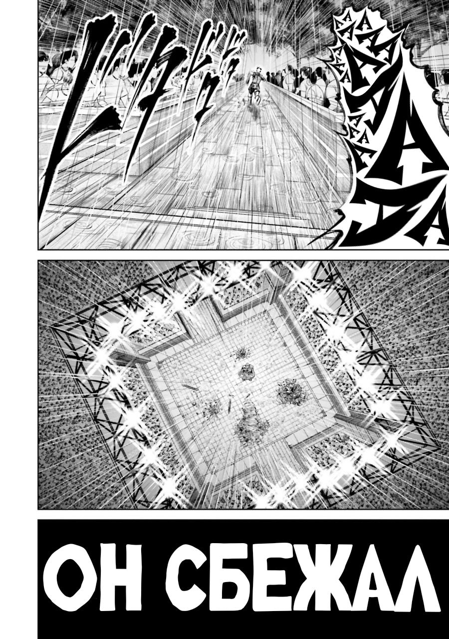 Манга Токийская Дуэль - Глава 41 Страница 18