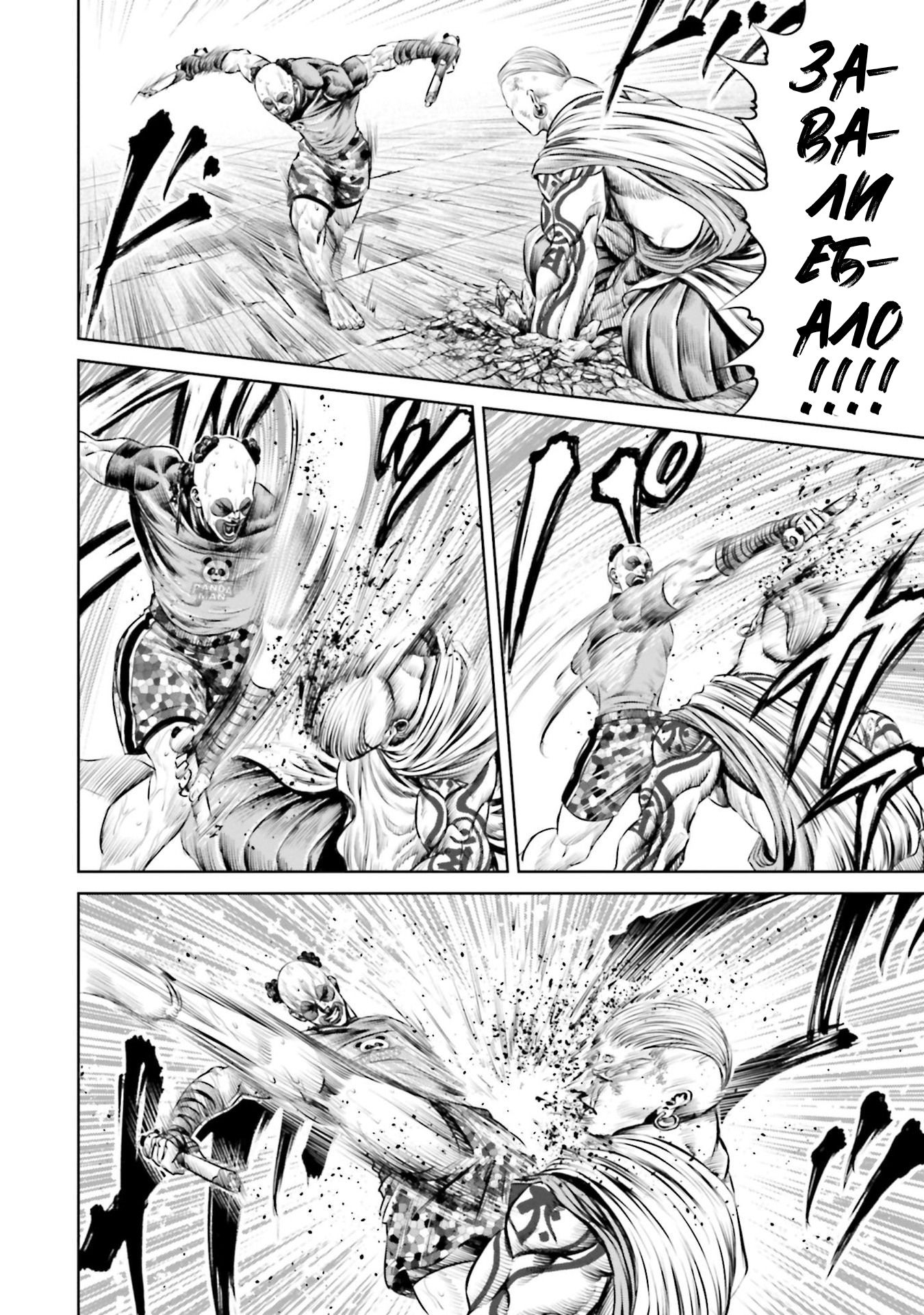 Манга Токийская Дуэль - Глава 40 Страница 6