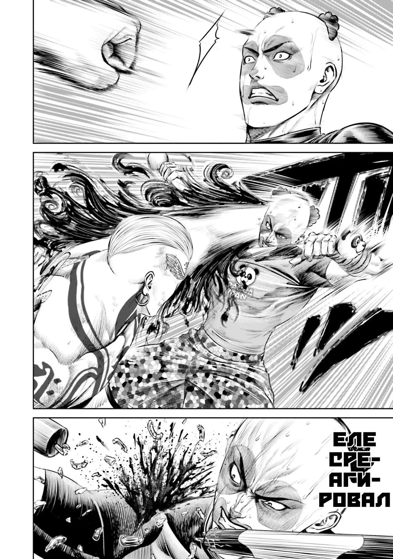 Манга Токийская Дуэль - Глава 40 Страница 2