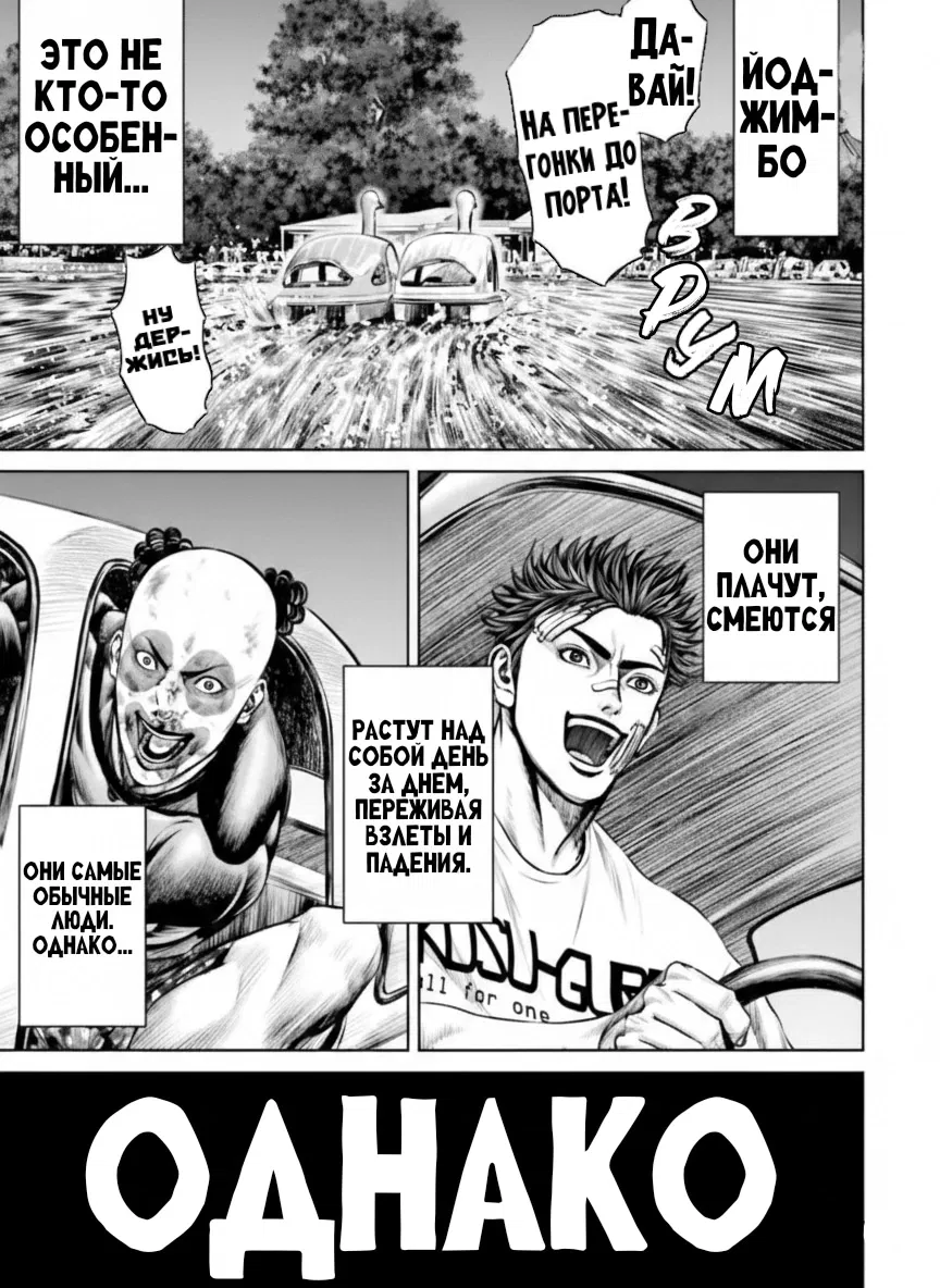 Манга Токийская Дуэль - Глава 42 Страница 17