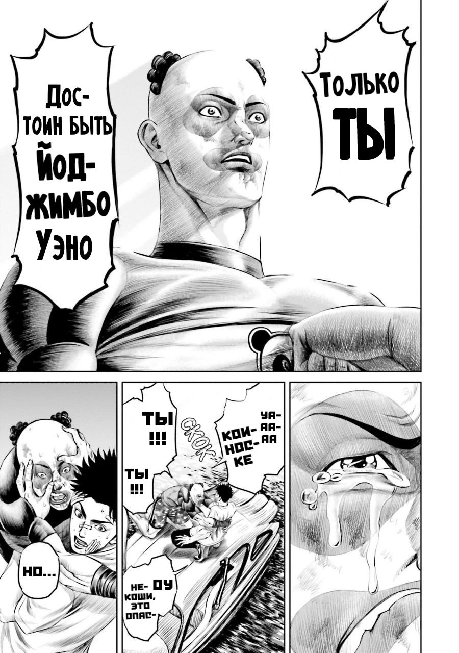 Манга Токийская Дуэль - Глава 42 Страница 15