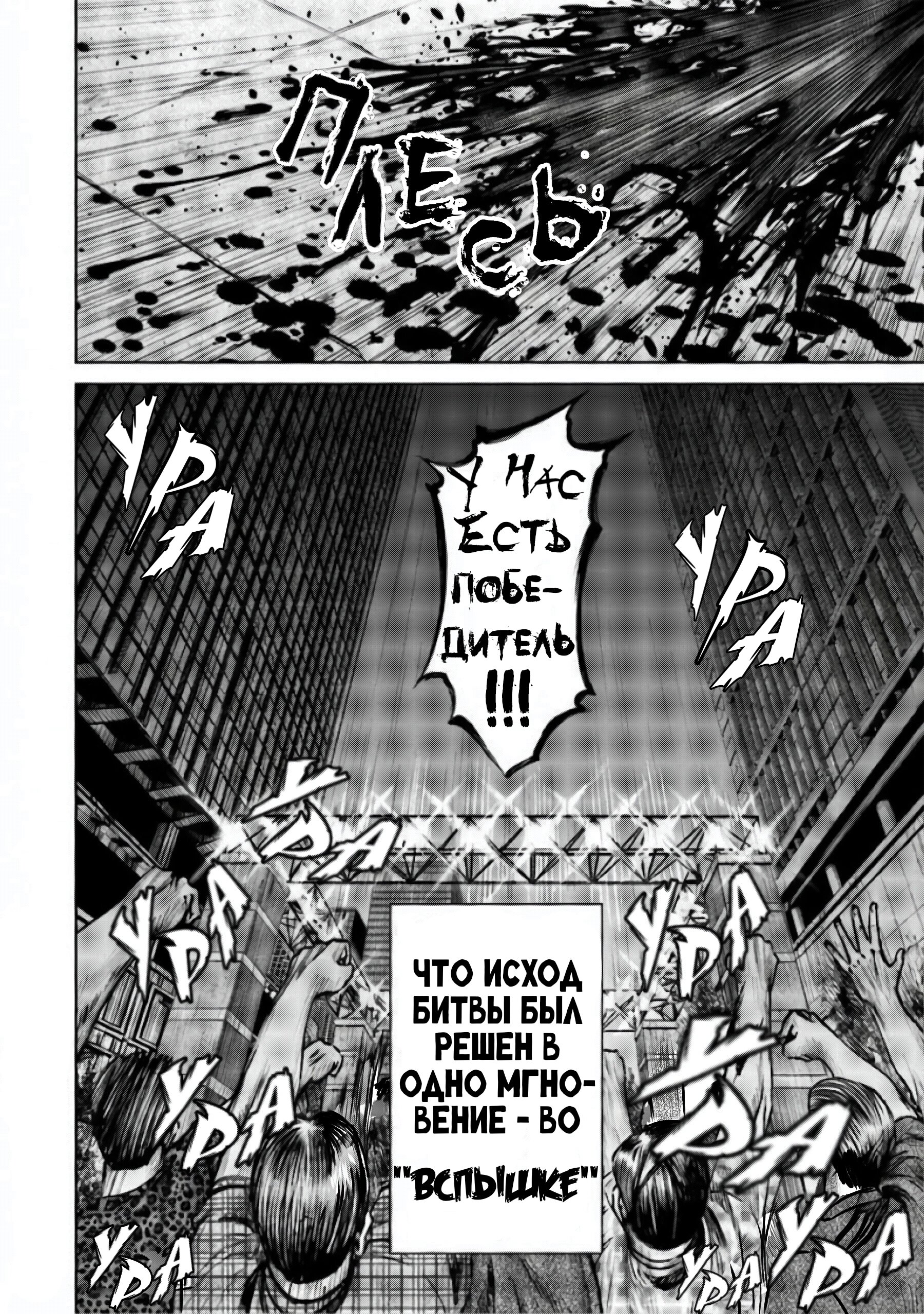 Манга Токийская Дуэль - Глава 42 Страница 20