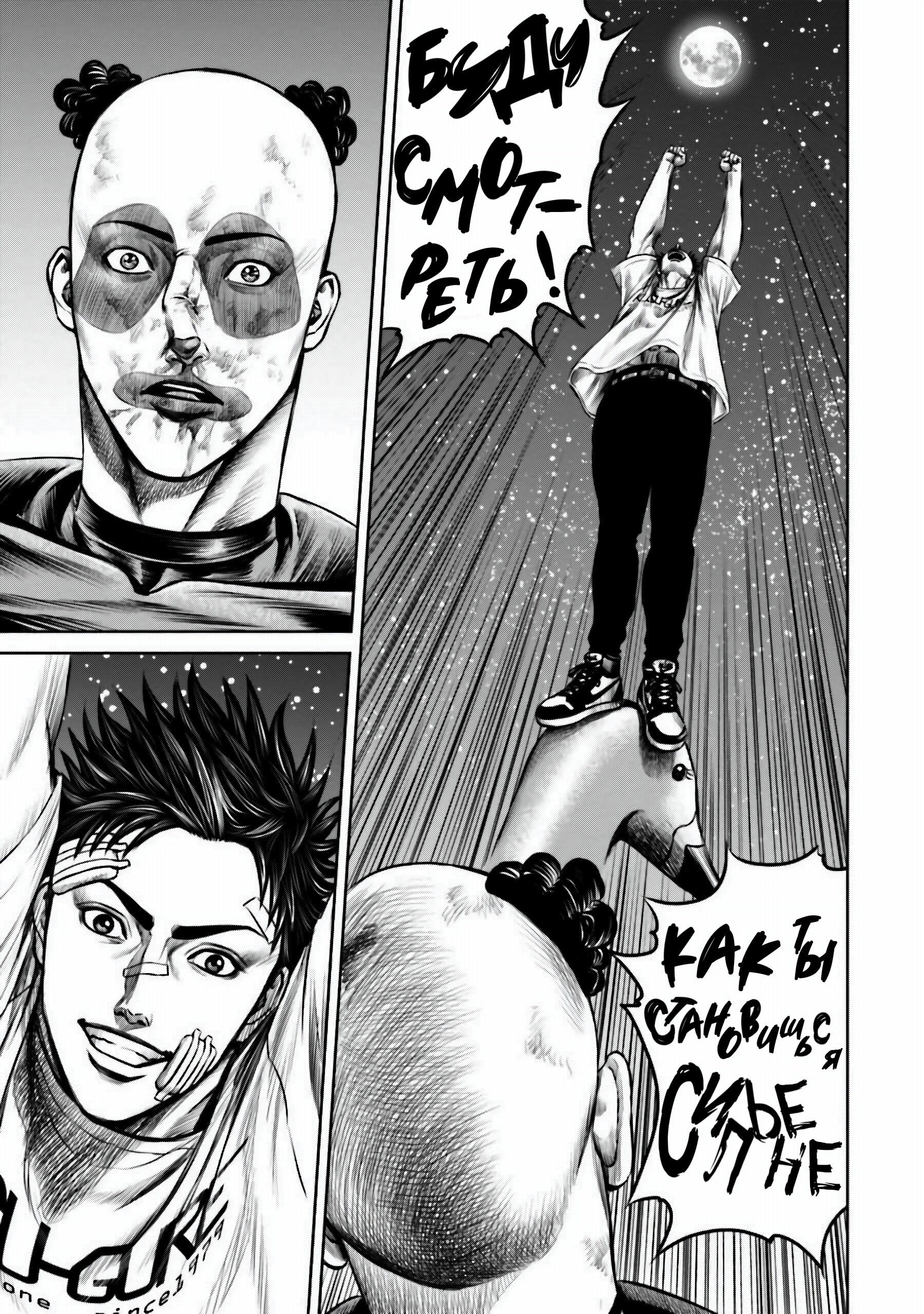 Манга Токийская Дуэль - Глава 42 Страница 11