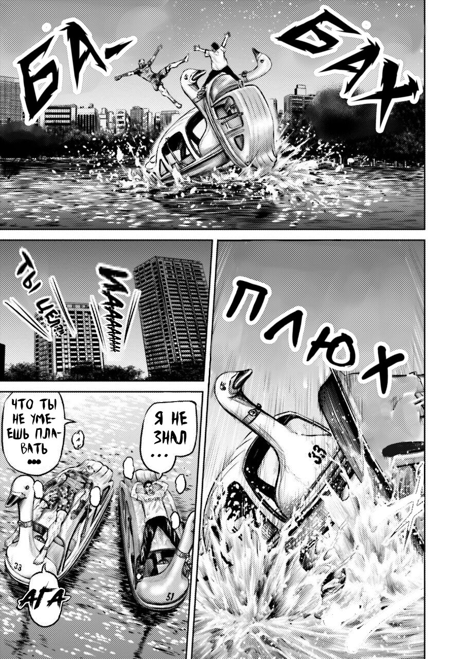 Манга Токийская Дуэль - Глава 42 Страница 3