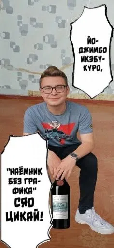 Манга Токийская Дуэль - Глава 26 Страница 21