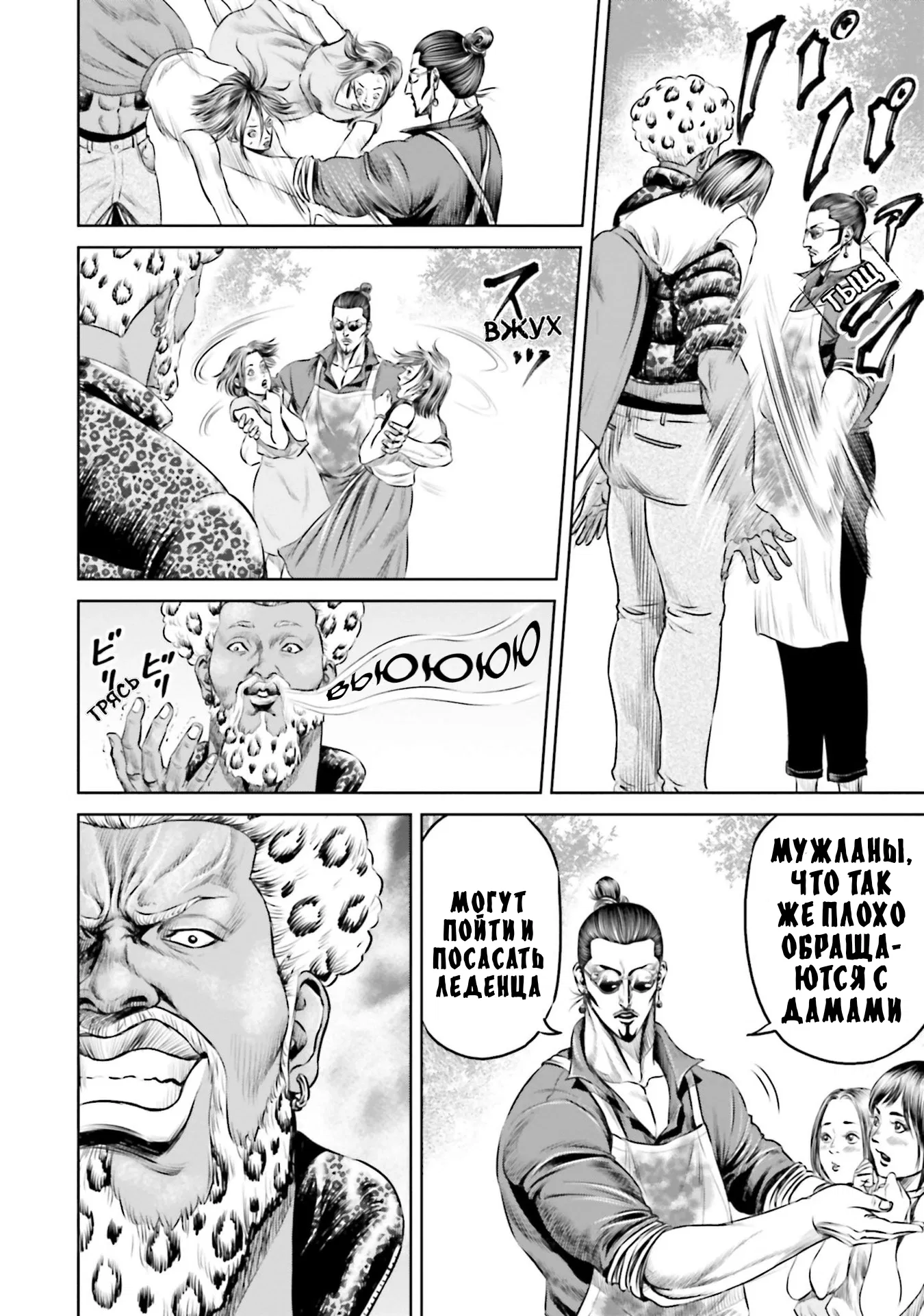 Манга Токийская Дуэль - Глава 37 Страница 8