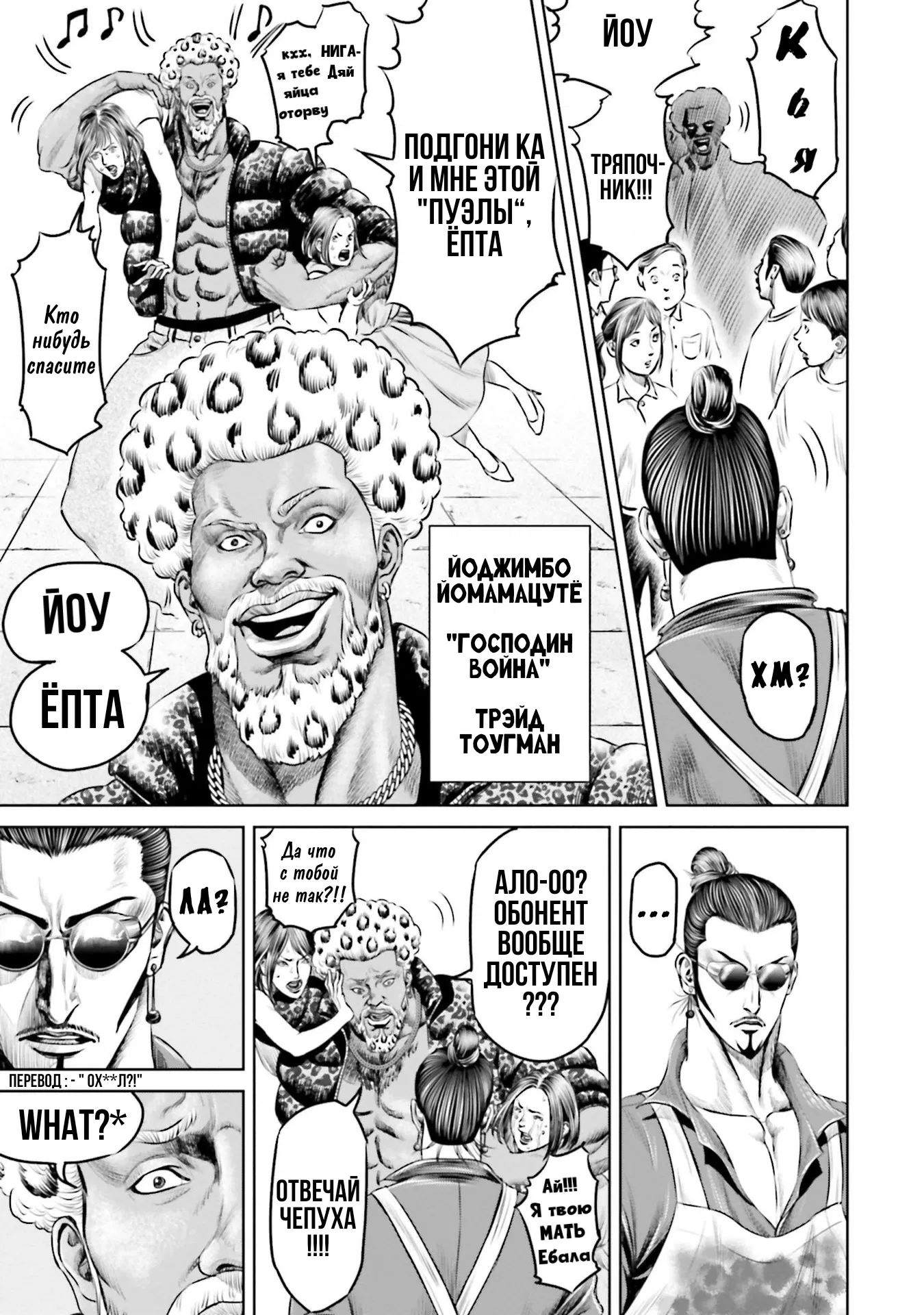 Манга Токийская Дуэль - Глава 37 Страница 7