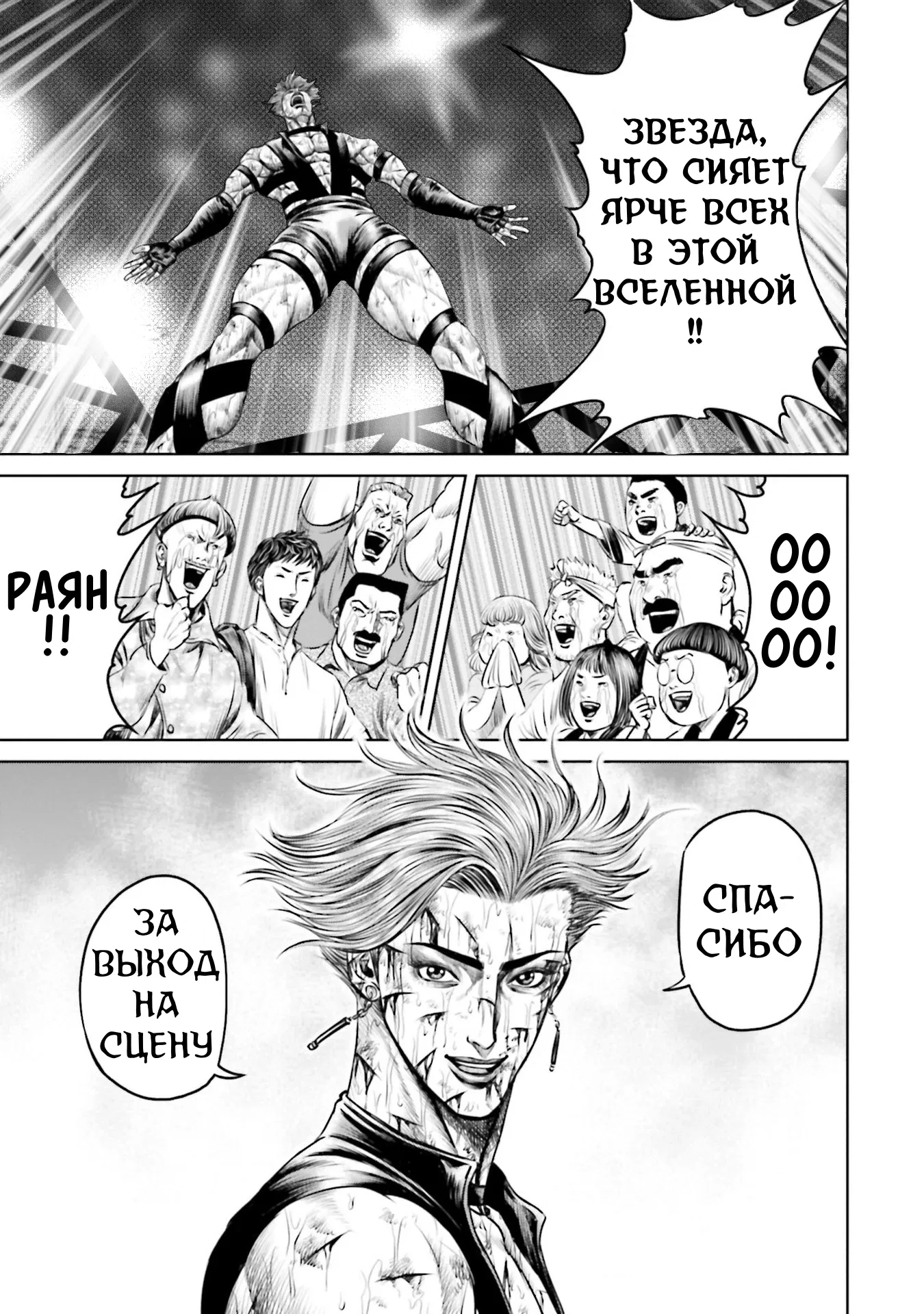 Манга Токийская Дуэль - Глава 36 Страница 9