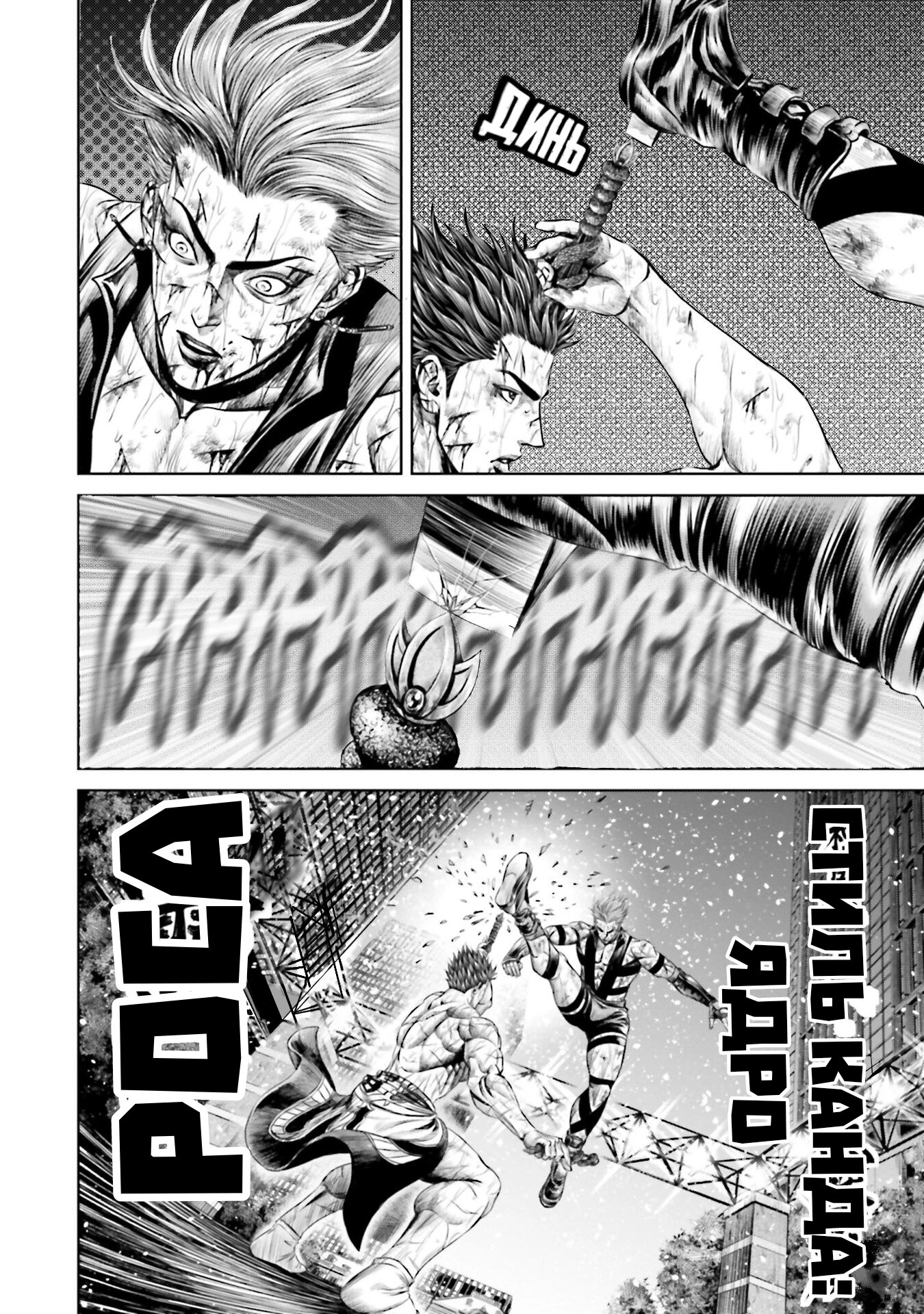 Манга Токийская Дуэль - Глава 36 Страница 12