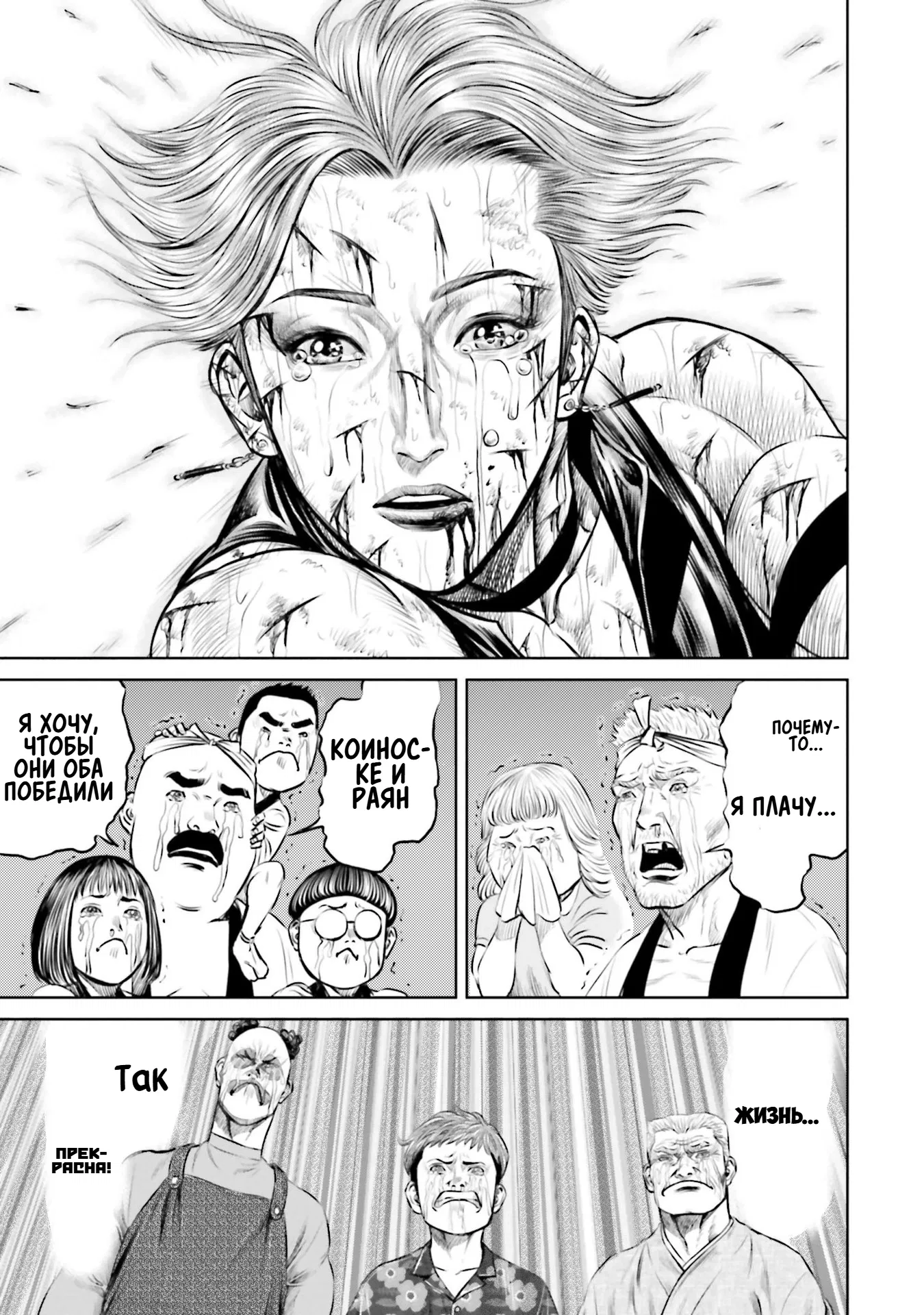 Манга Токийская Дуэль - Глава 36 Страница 7