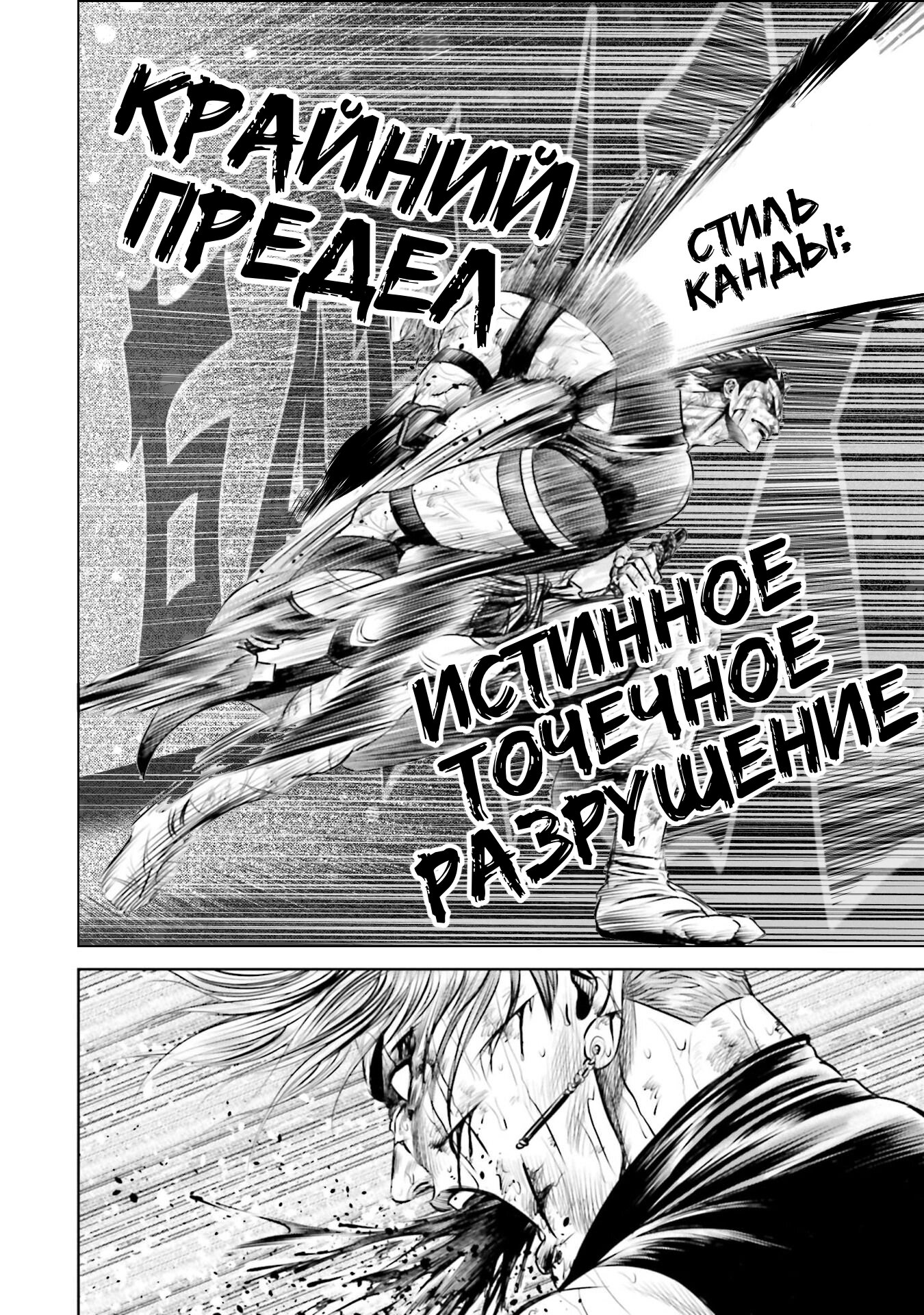 Манга Токийская Дуэль - Глава 36 Страница 14