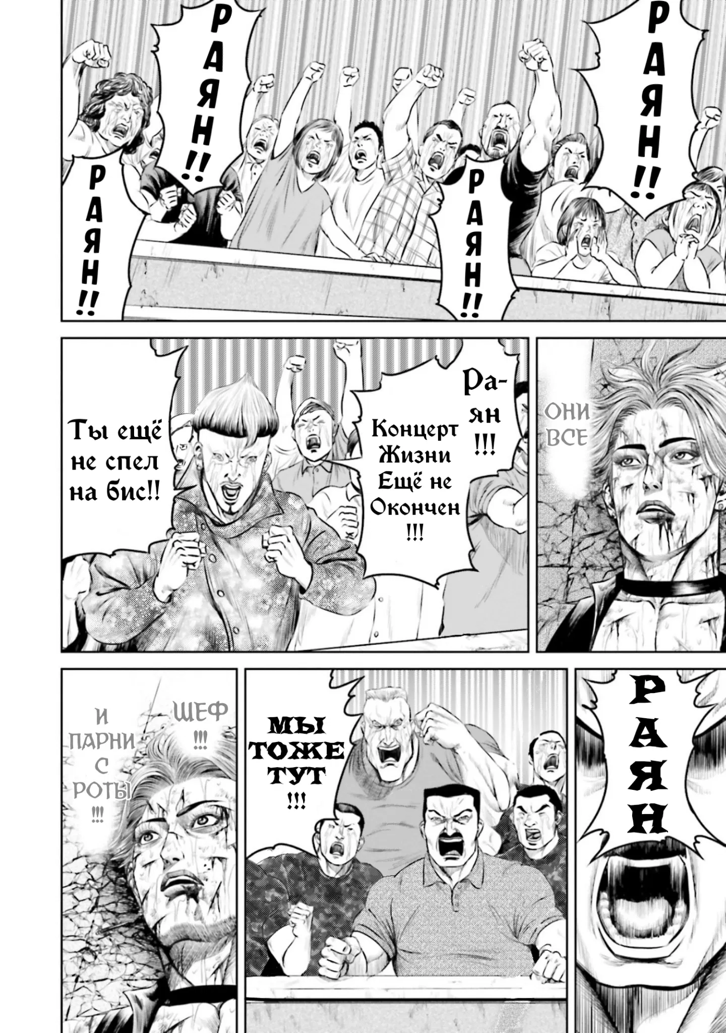 Манга Токийская Дуэль - Глава 36 Страница 4