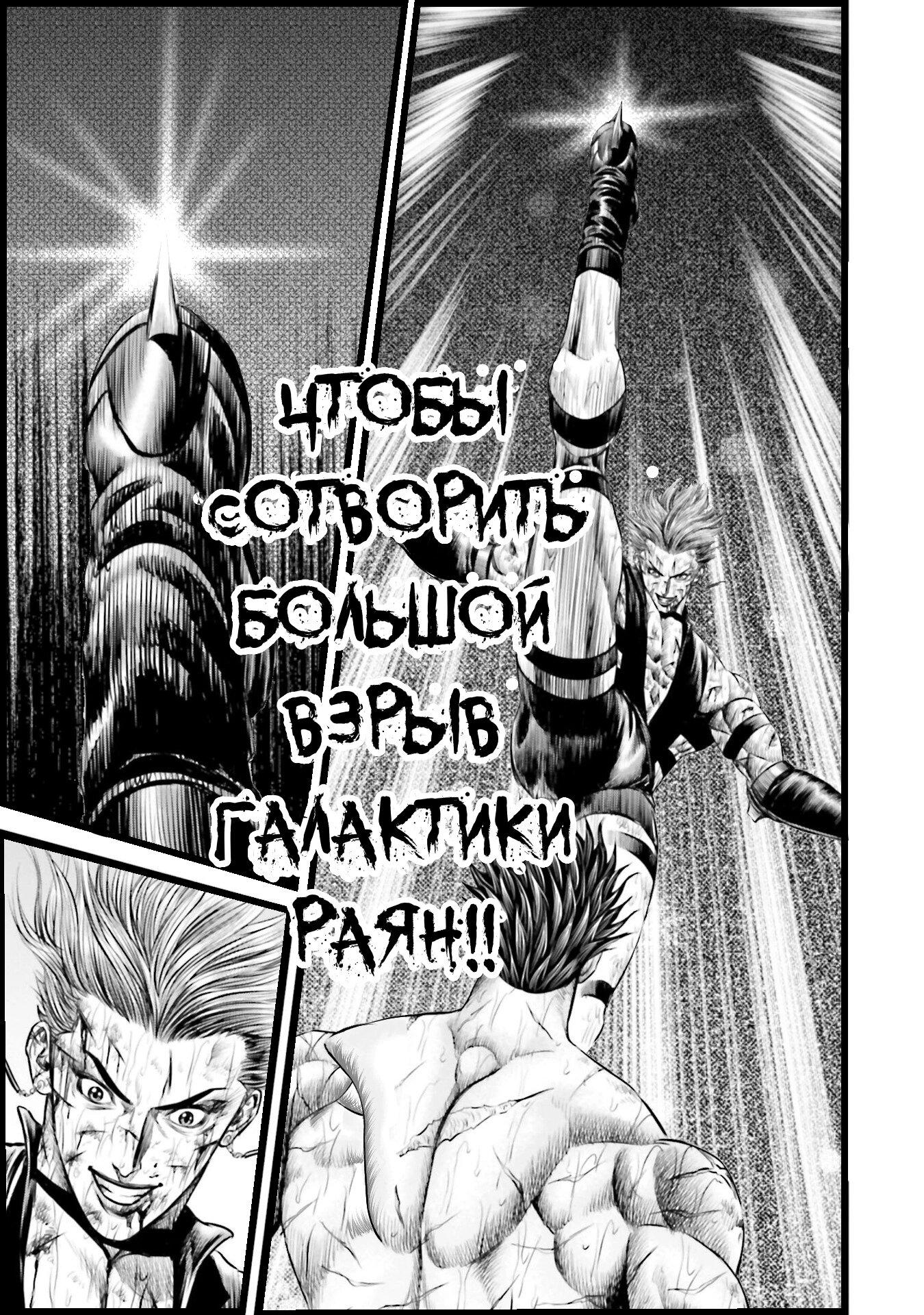 Манга Токийская Дуэль - Глава 36 Страница 11