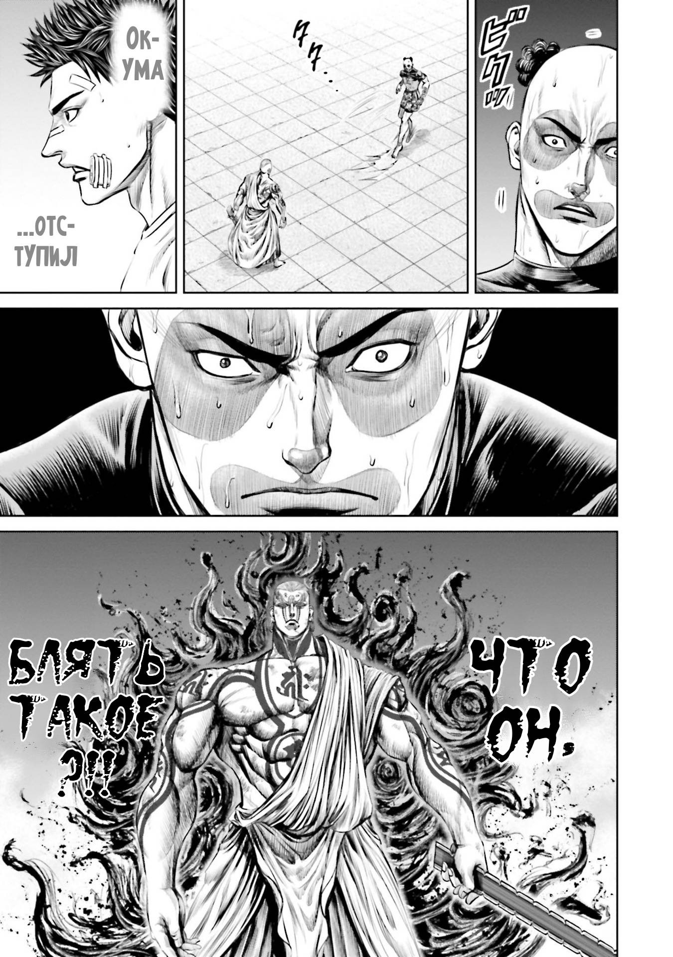 Манга Токийская Дуэль - Глава 39 Страница 13