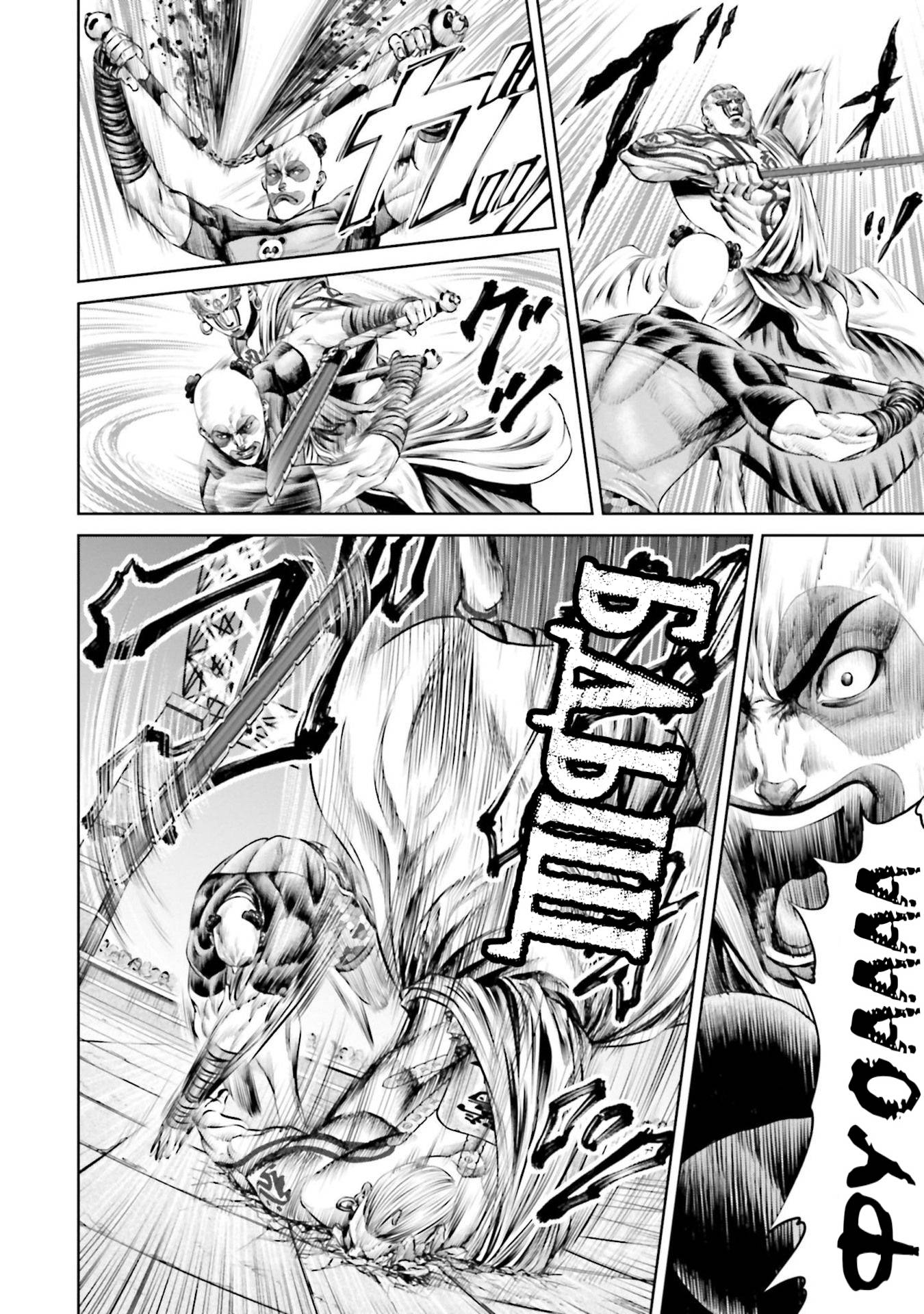 Манга Токийская Дуэль - Глава 39 Страница 8