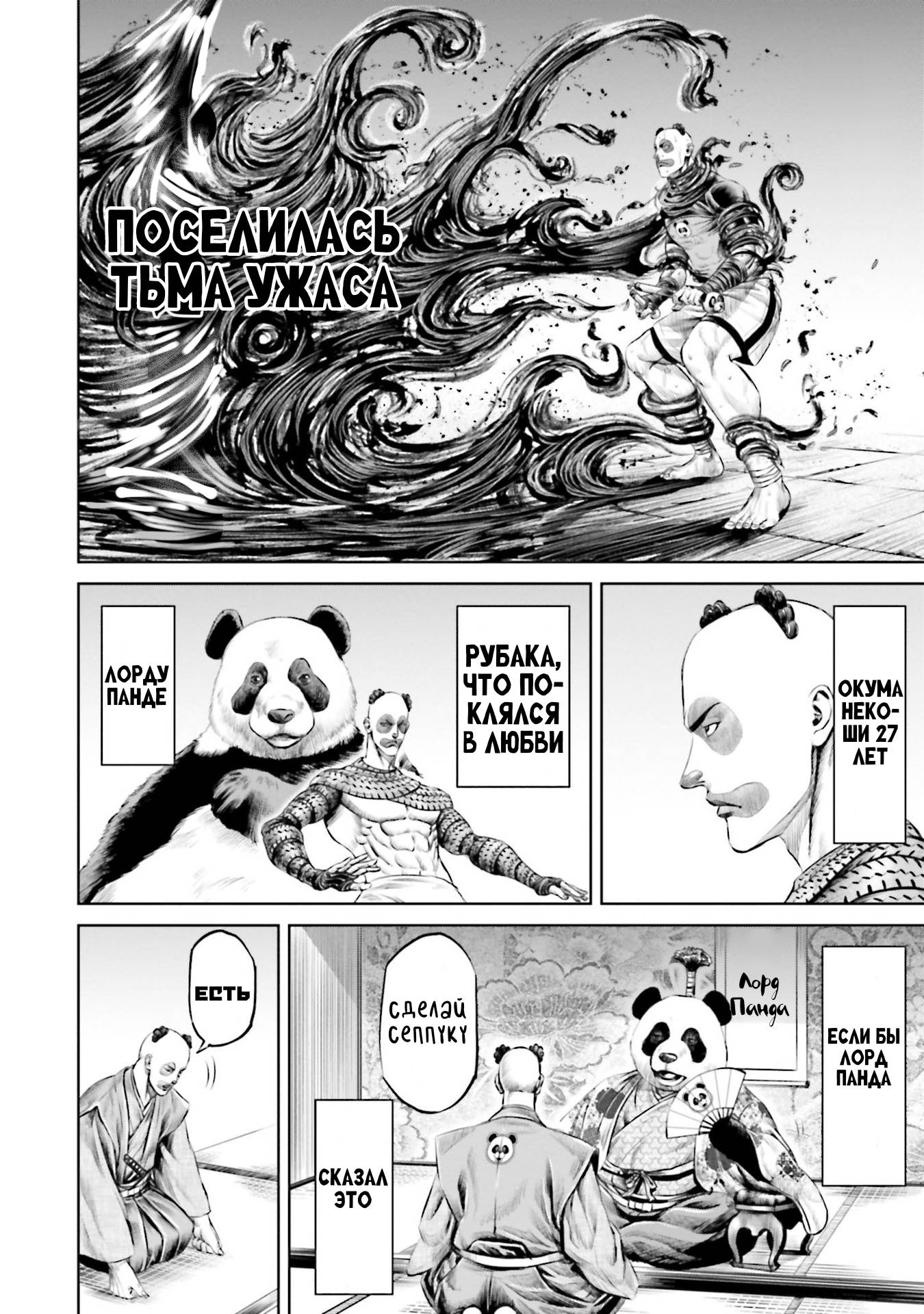 Манга Токийская Дуэль - Глава 39 Страница 16