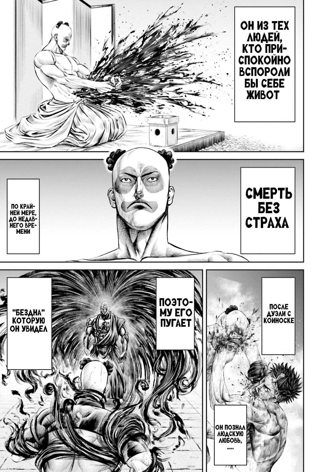 Манга Токийская Дуэль - Глава 39 Страница 17