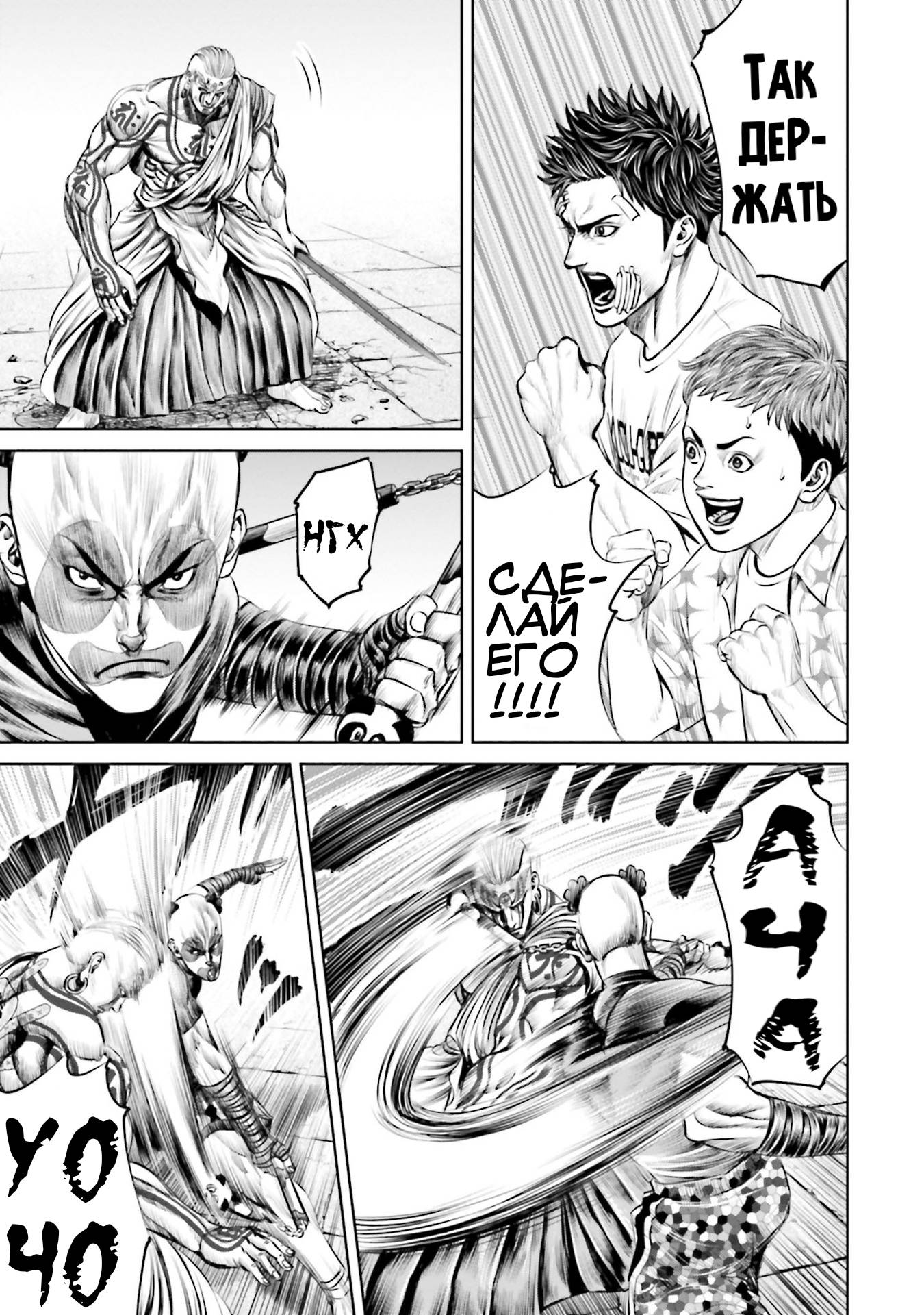 Манга Токийская Дуэль - Глава 39 Страница 9