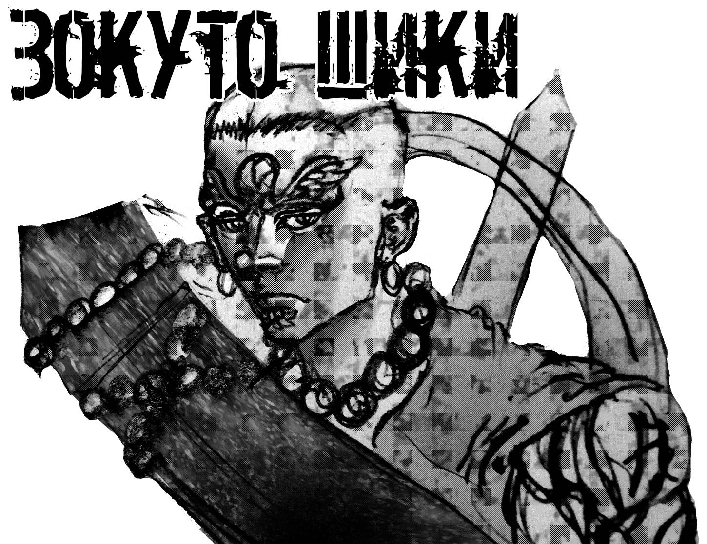 Манга Токийская Дуэль - Глава 38 Страница 19