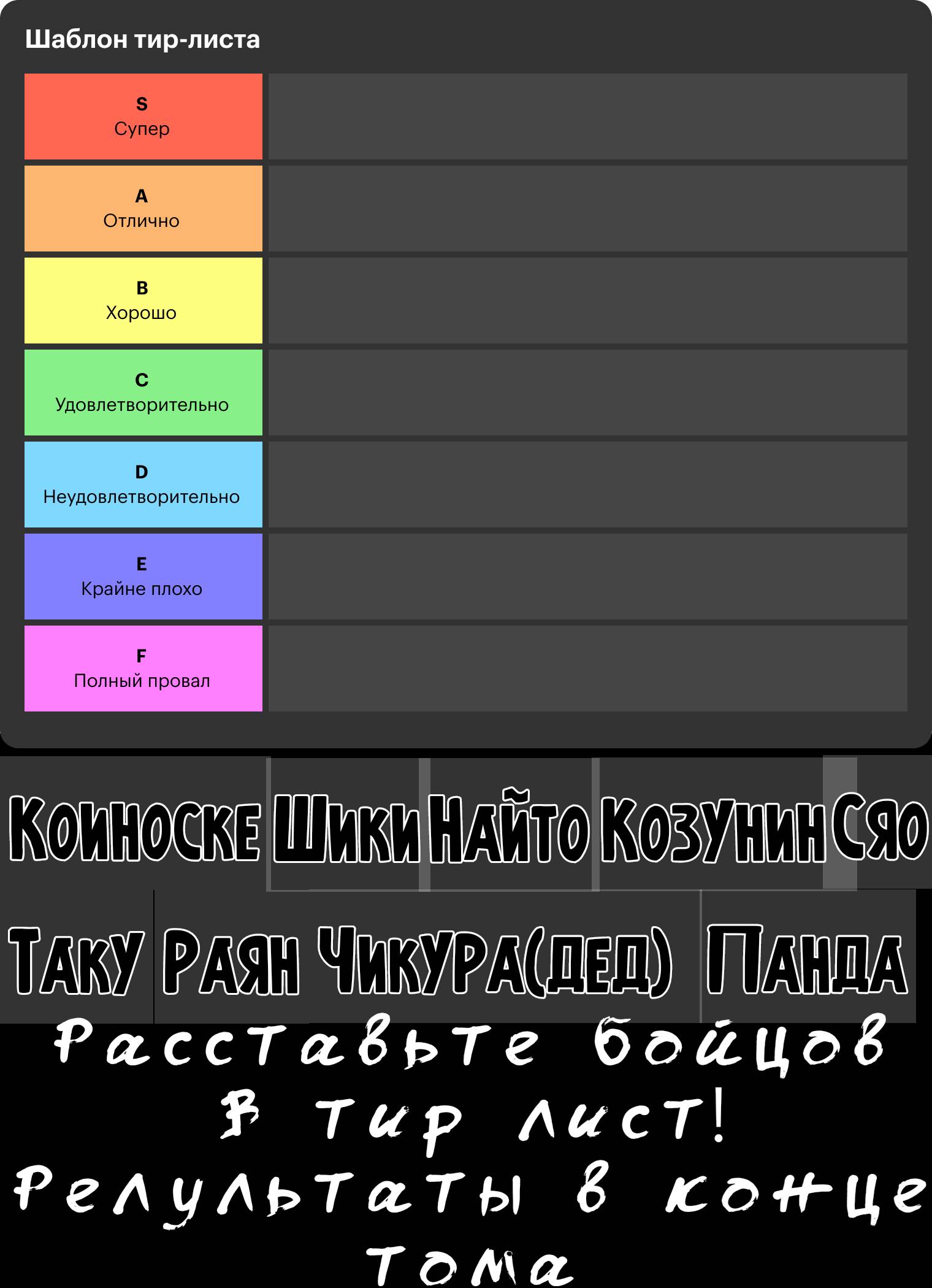 Манга Токийская Дуэль - Глава 38 Страница 21