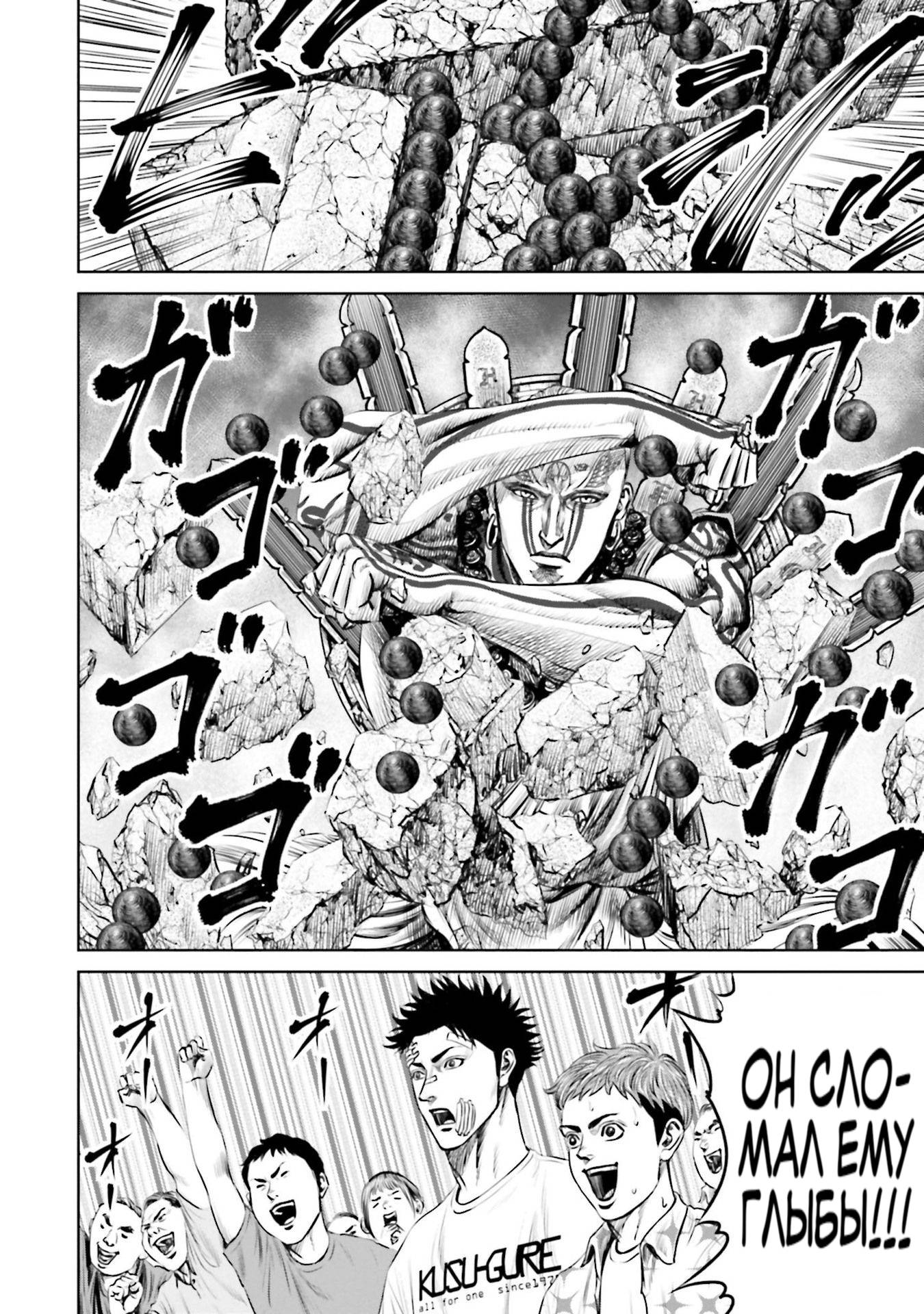 Манга Токийская Дуэль - Глава 38 Страница 16