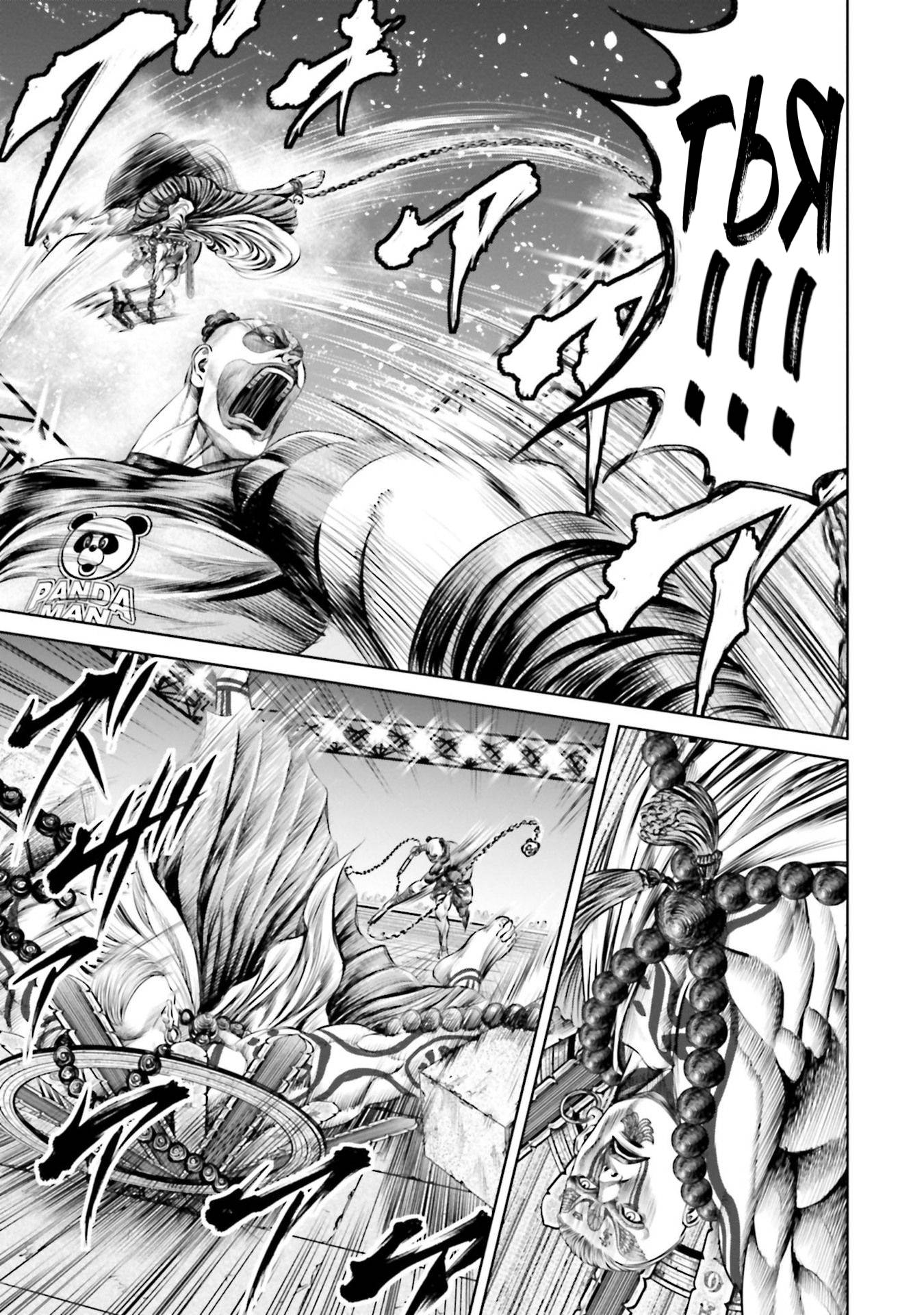 Манга Токийская Дуэль - Глава 38 Страница 13