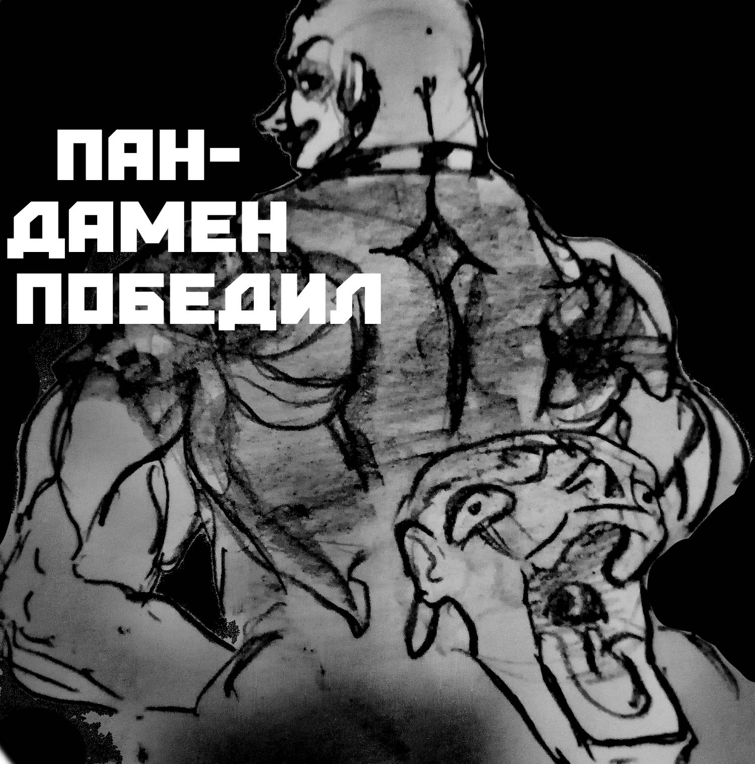 Манга Токийская Дуэль - Глава 38 Страница 20