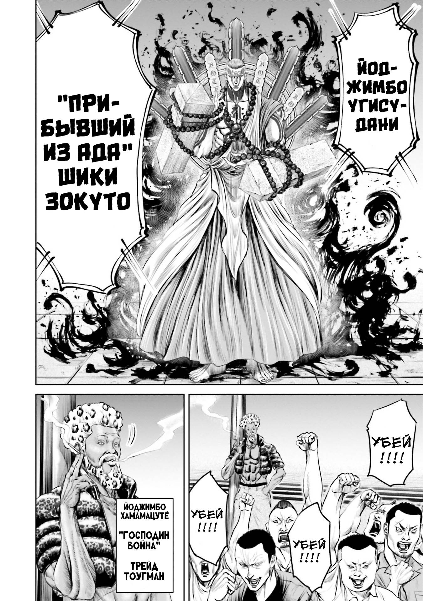 Манга Токийская Дуэль - Глава 38 Страница 6