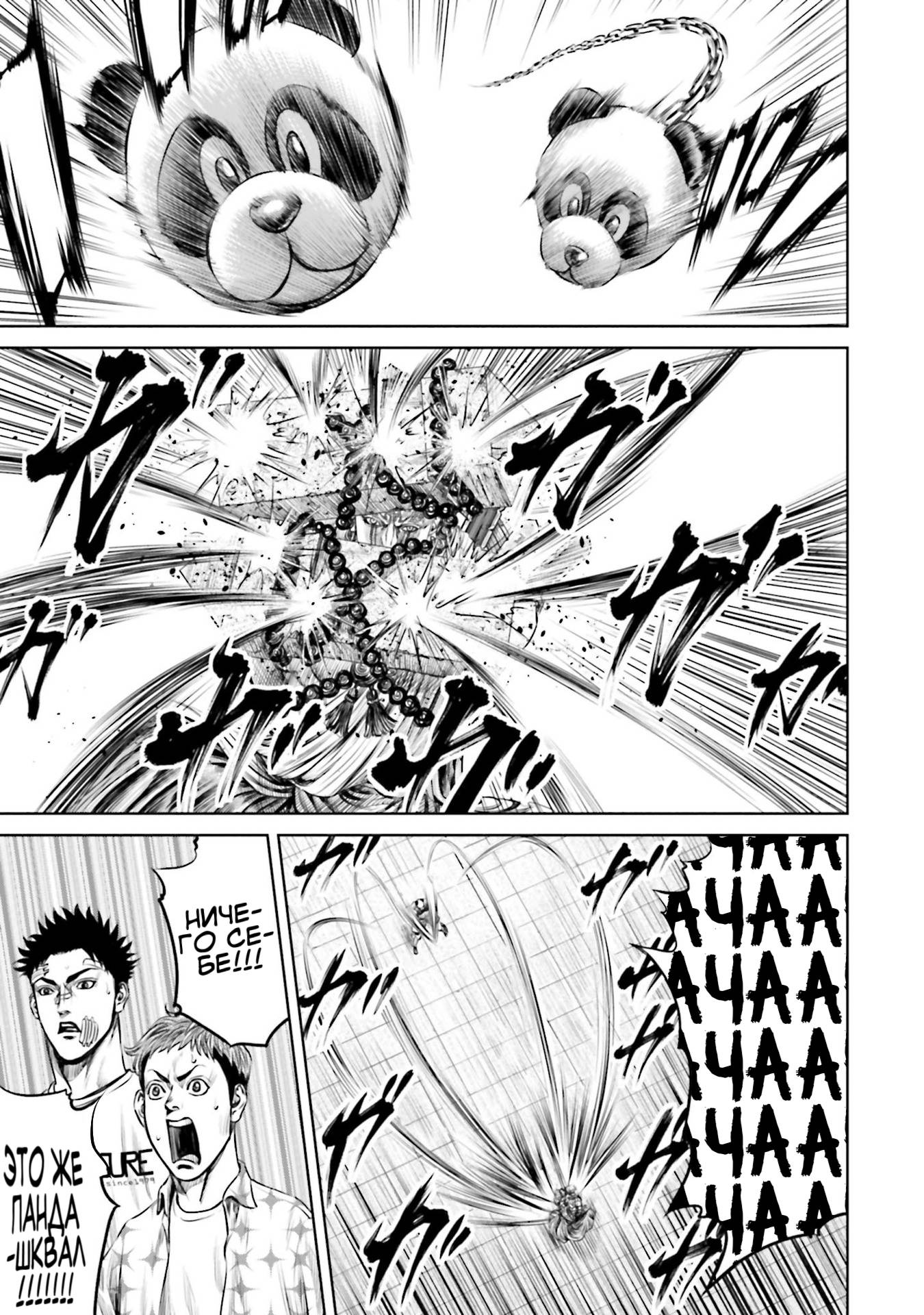 Манга Токийская Дуэль - Глава 38 Страница 15