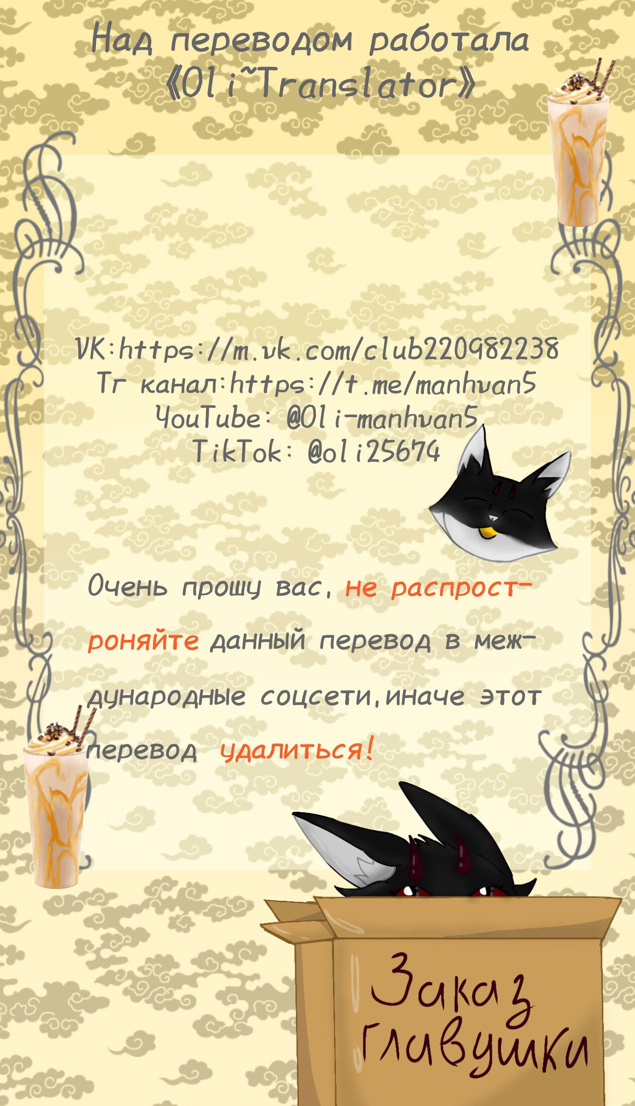 Манга Любовь волка - Глава 3 Страница 25