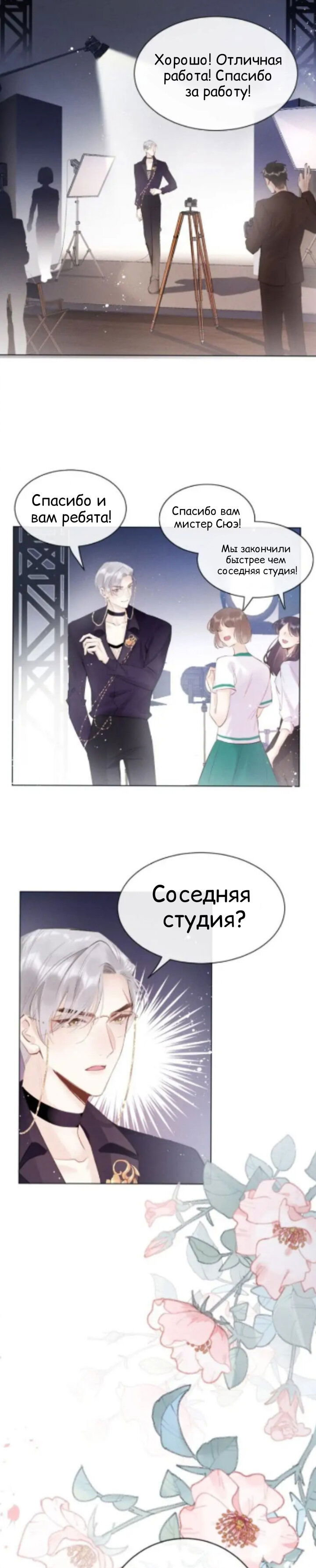 Манга Любовь волка - Глава 3 Страница 2